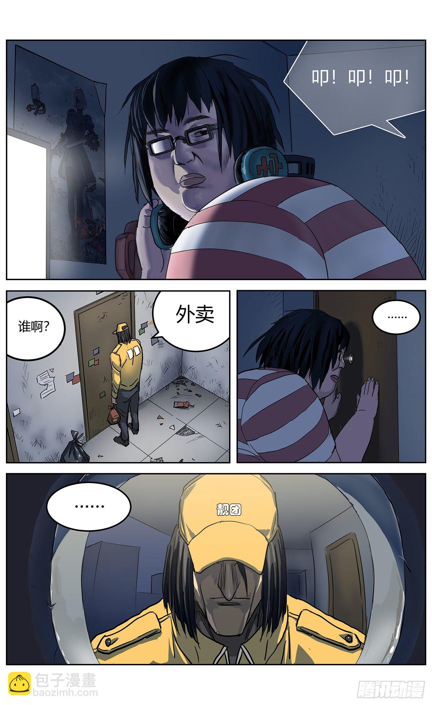 第一话：异症3