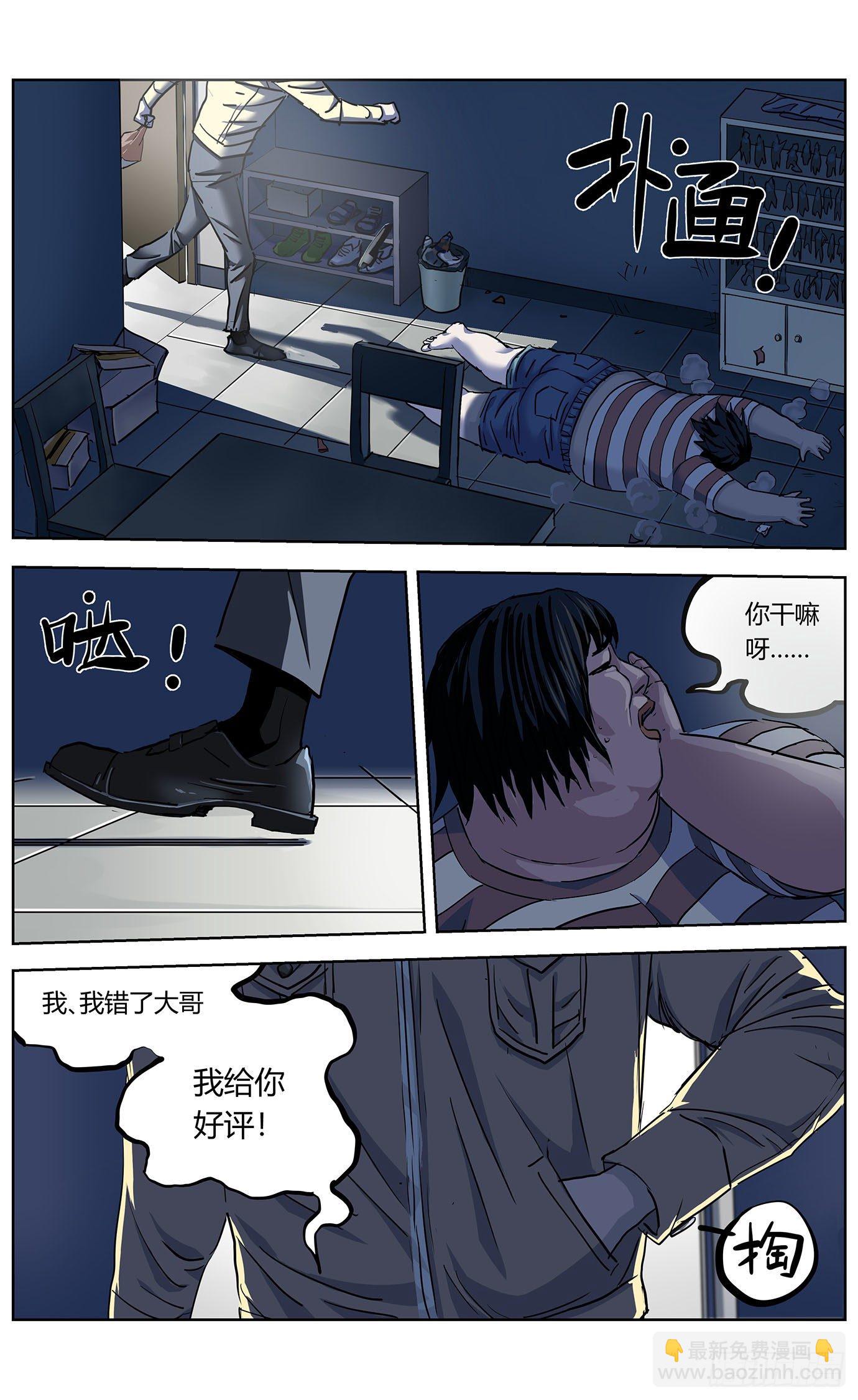 第一话：异症5