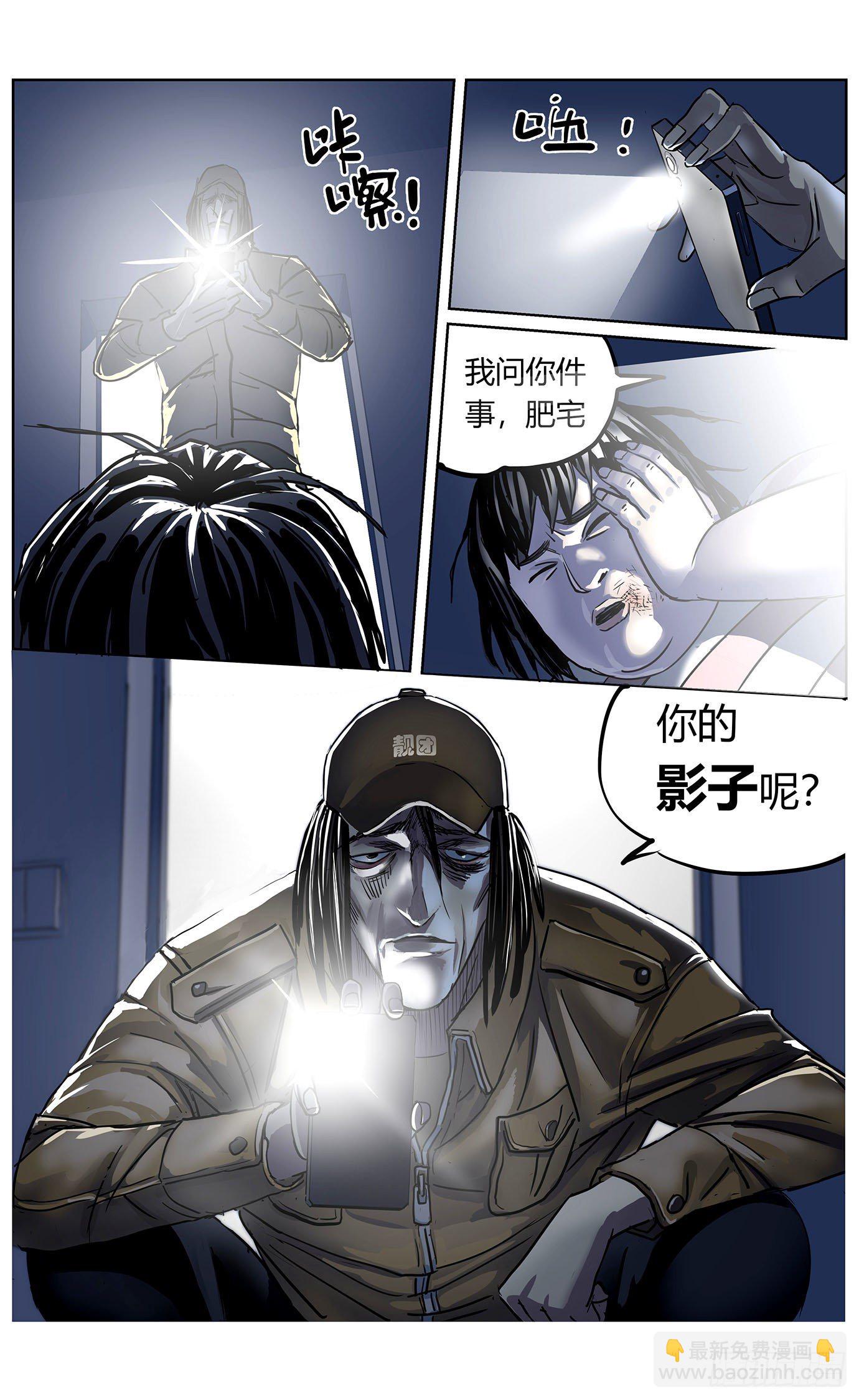 第一话：异症6