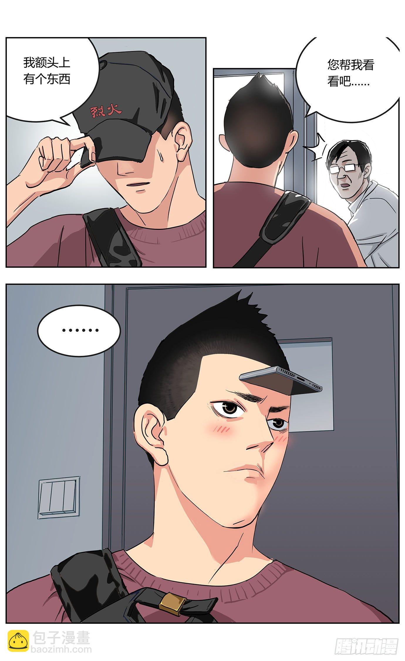 第一话：异症9
