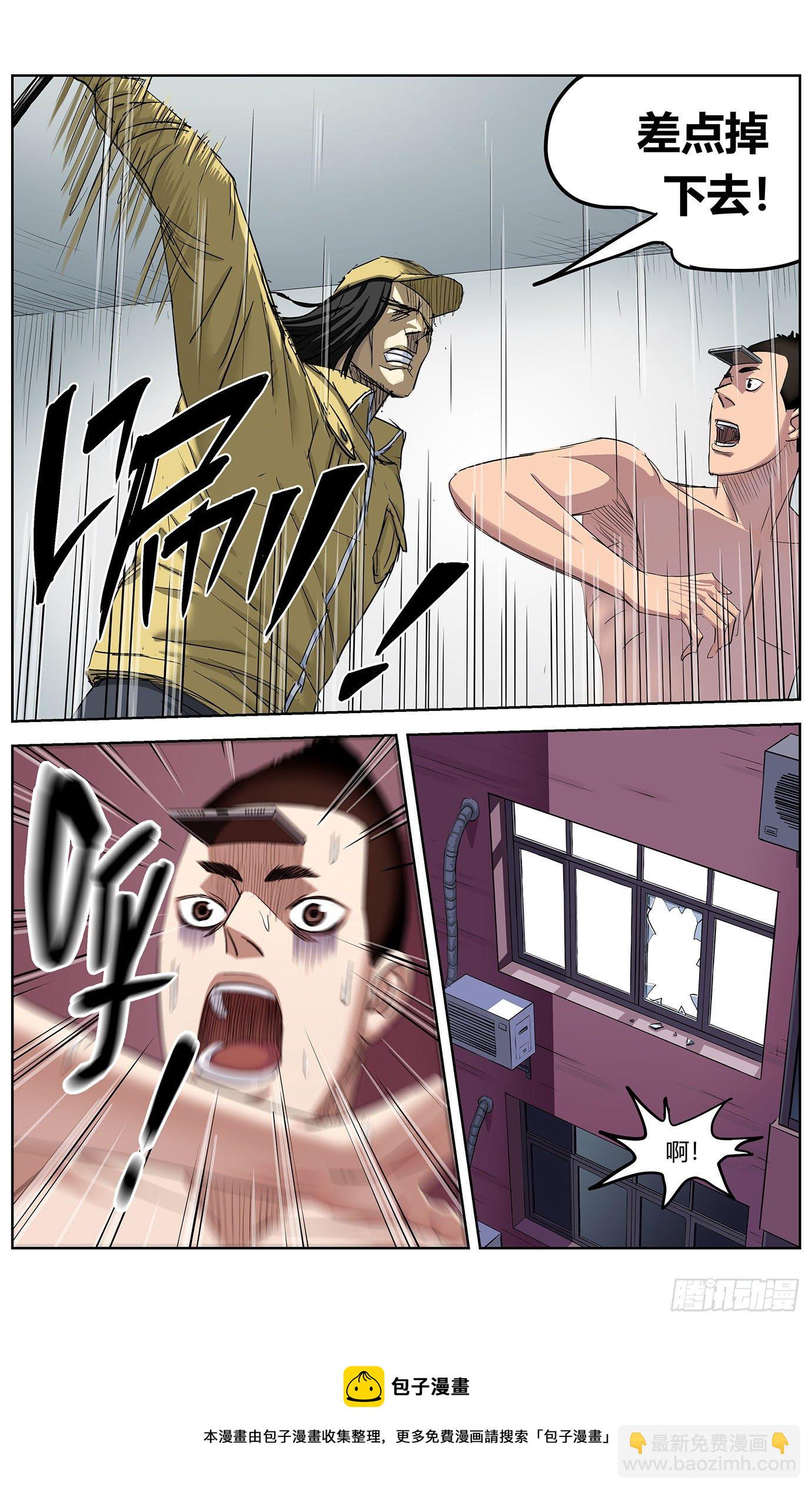 第四话：开门！外卖！10