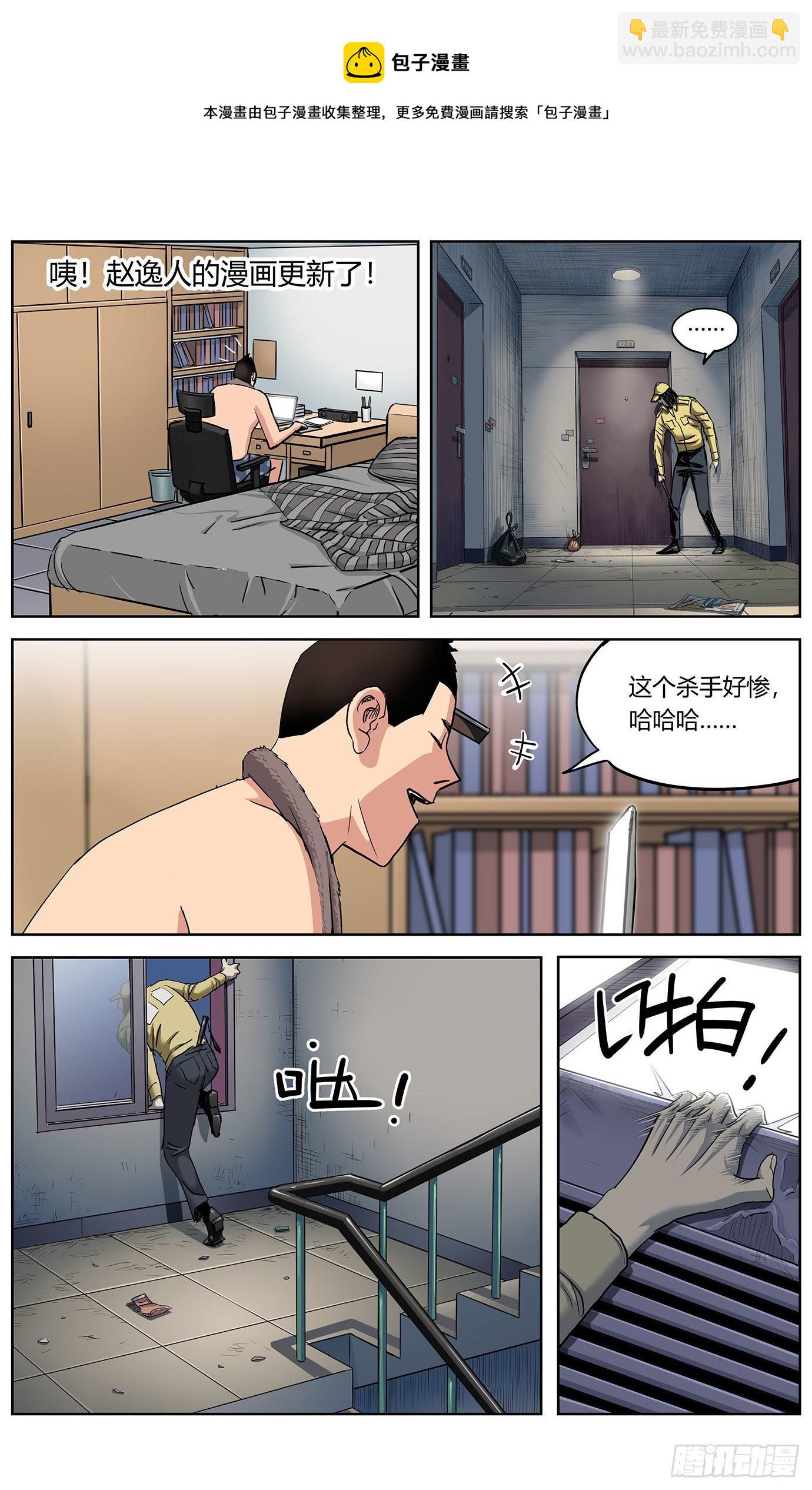第四话：开门！外卖！4