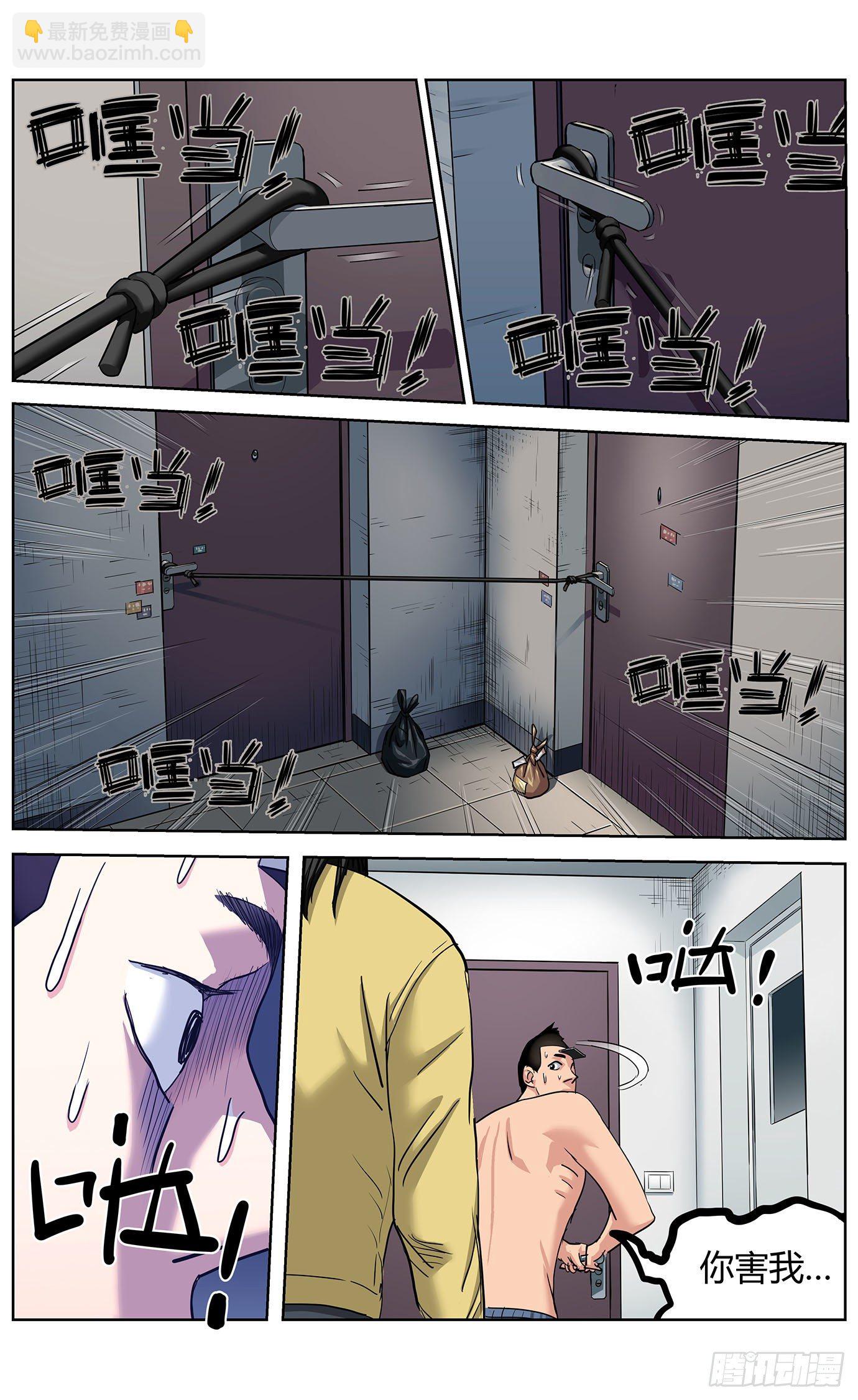 第四话：开门！外卖！9