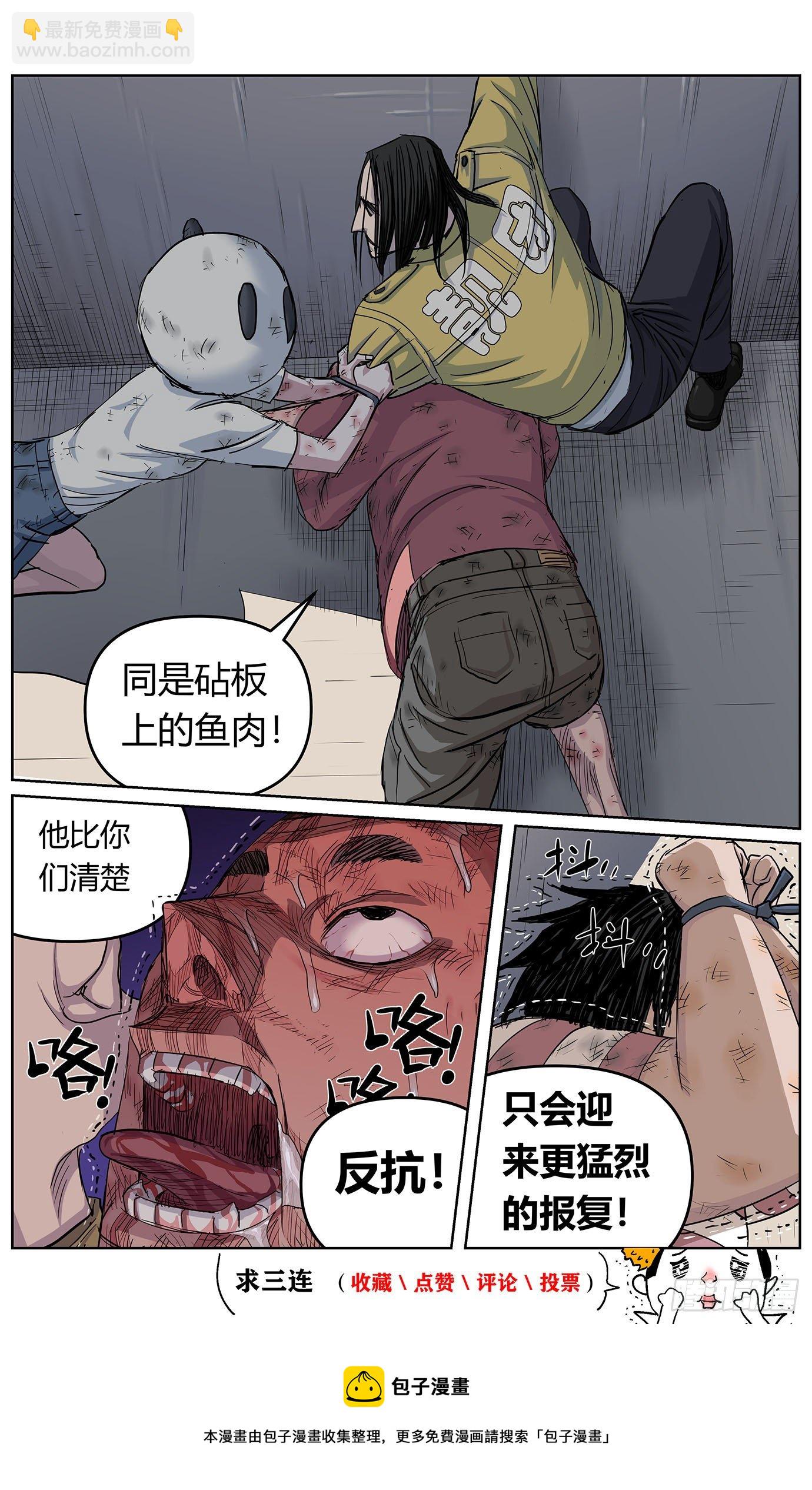第八话：鱼肉12
