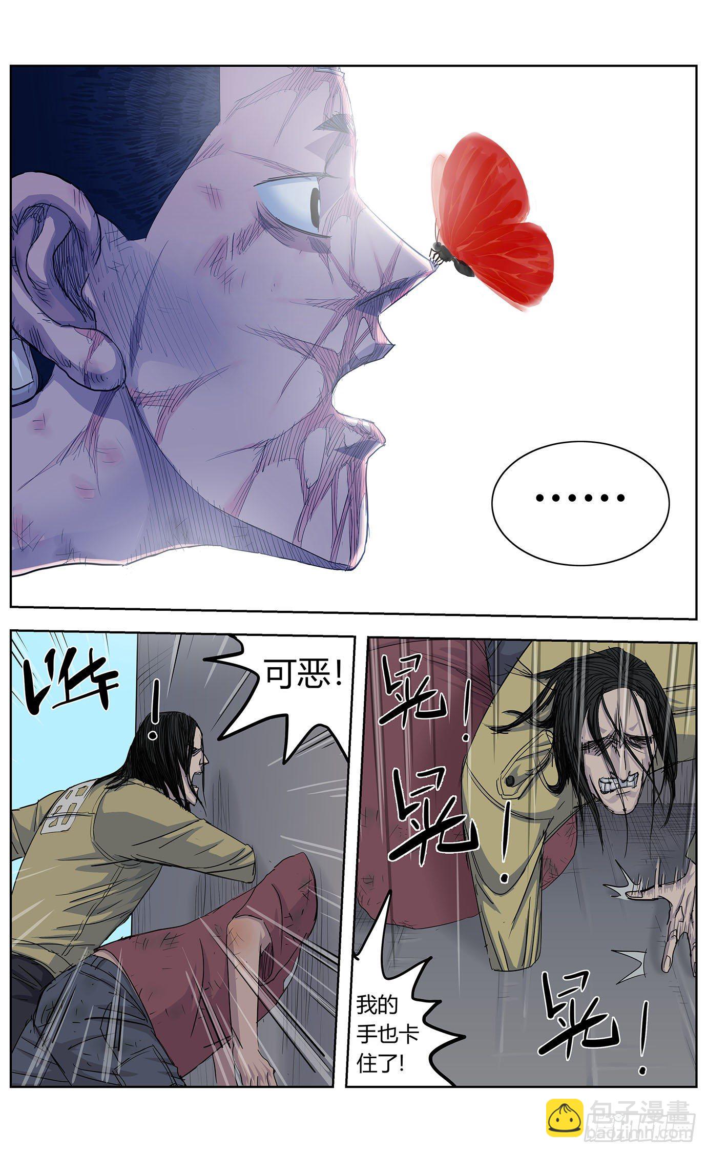 第八话：鱼肉2