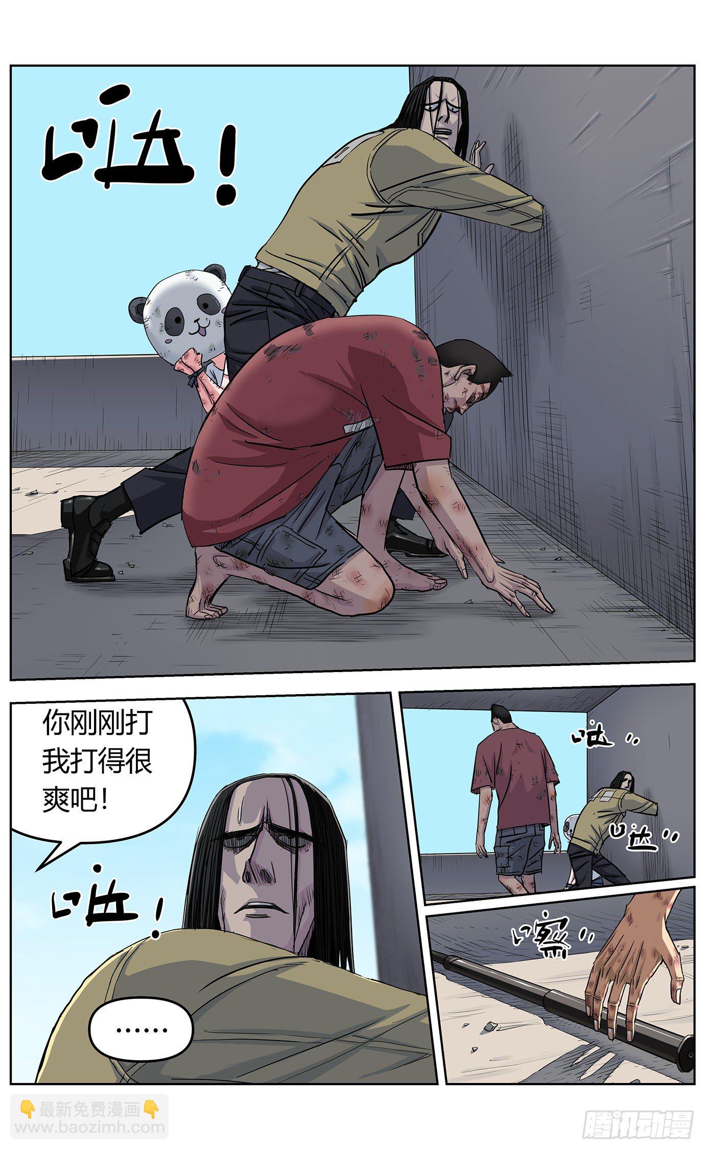 第八话：鱼肉4