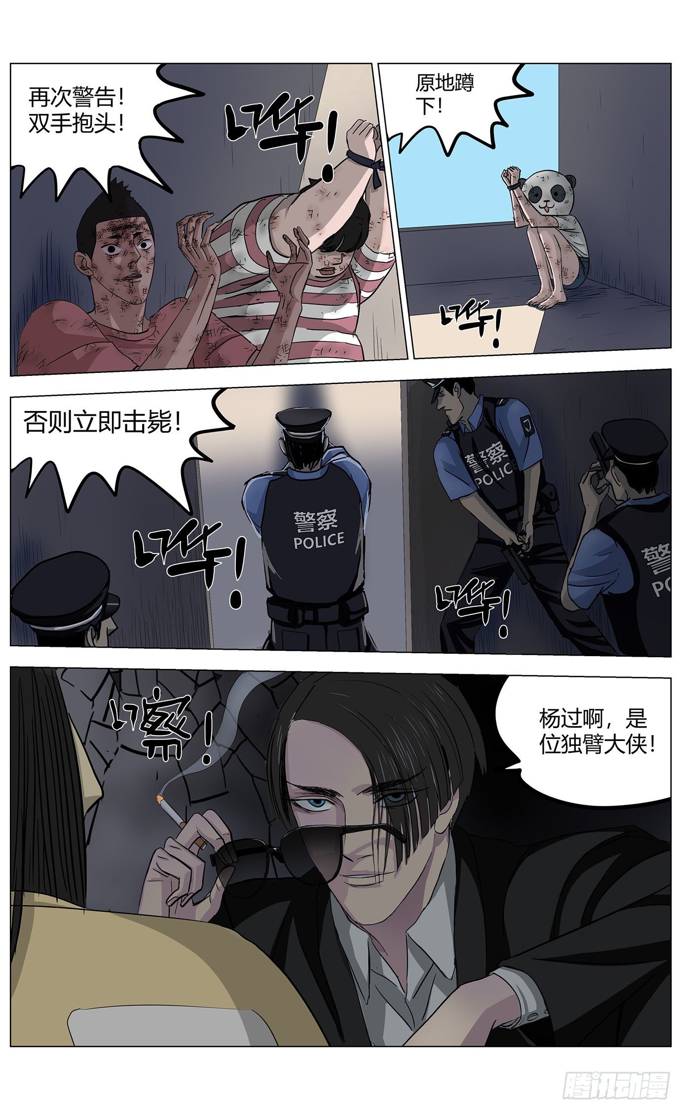 第十二话：消失11