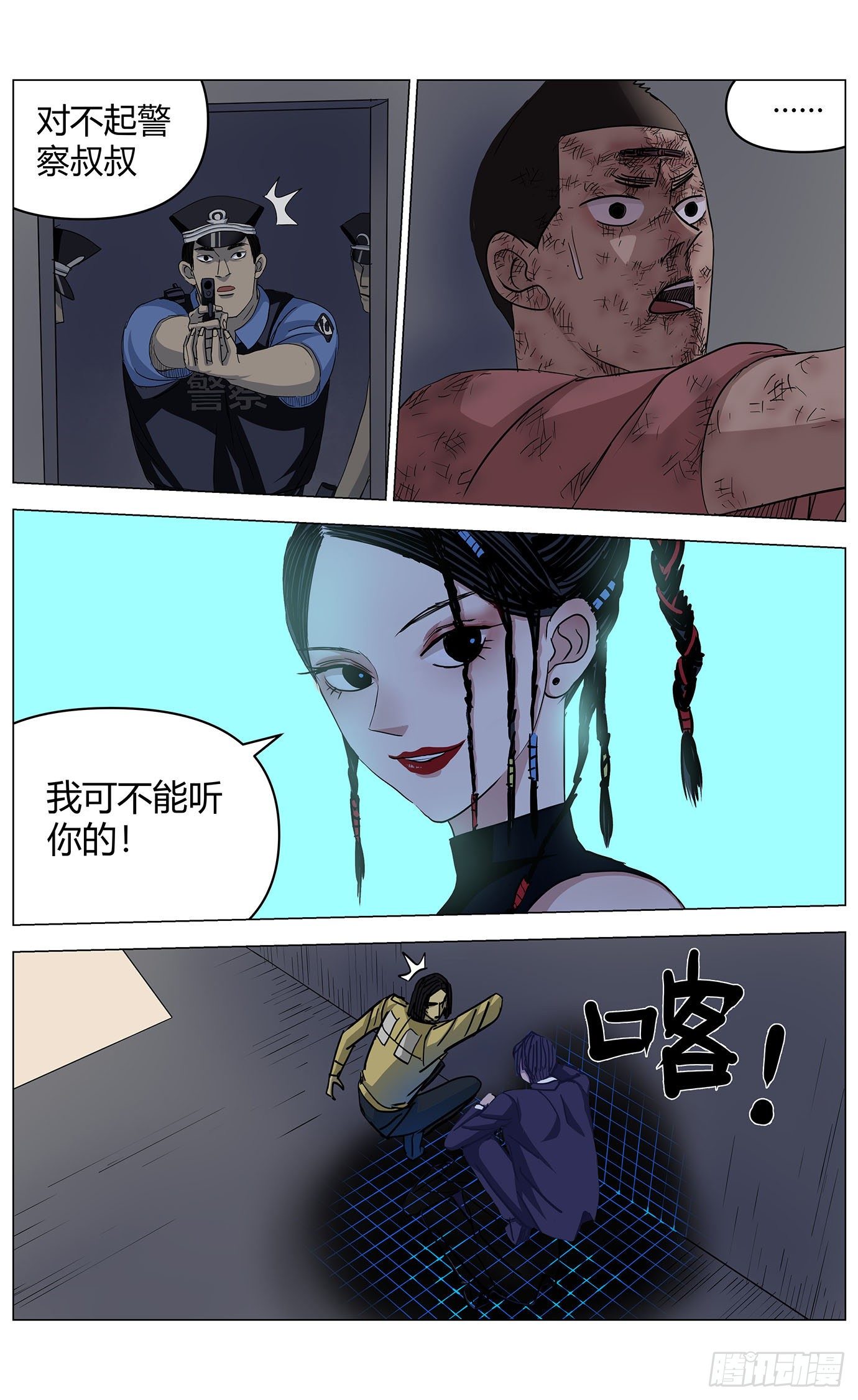 第十二话：消失12
