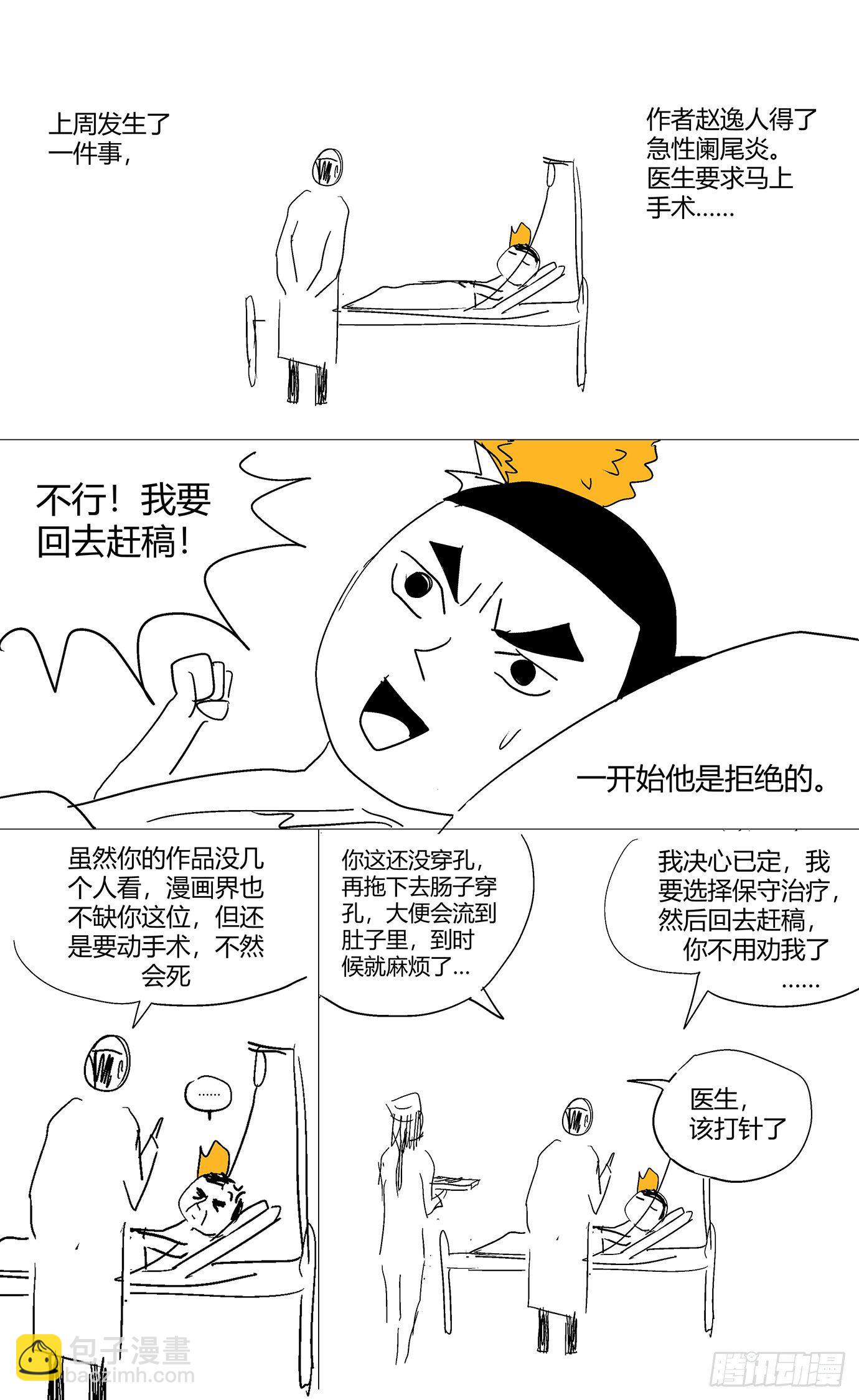 第十二话：消失18