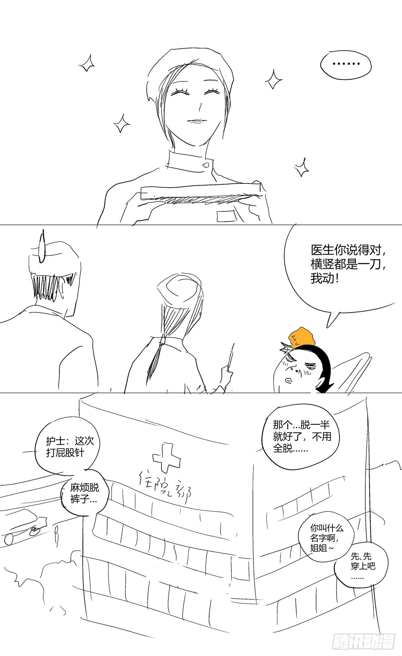 第十二话：消失19