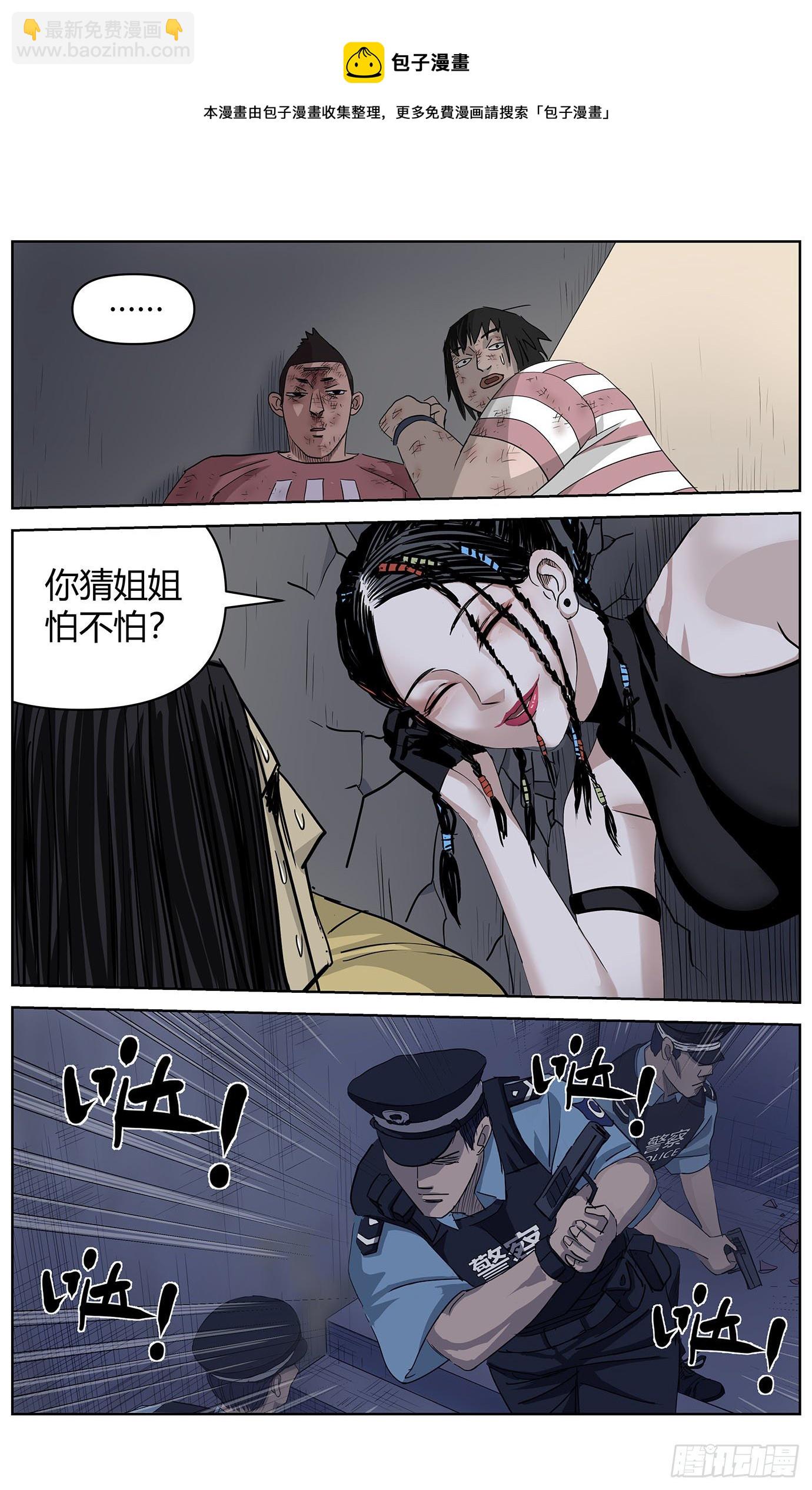 第十二话：消失3