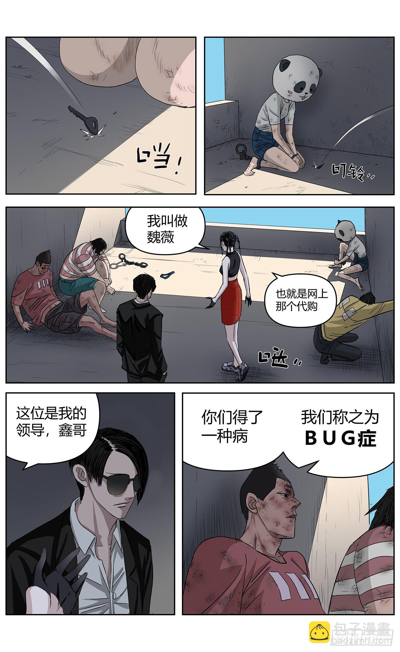 第十二话：消失4