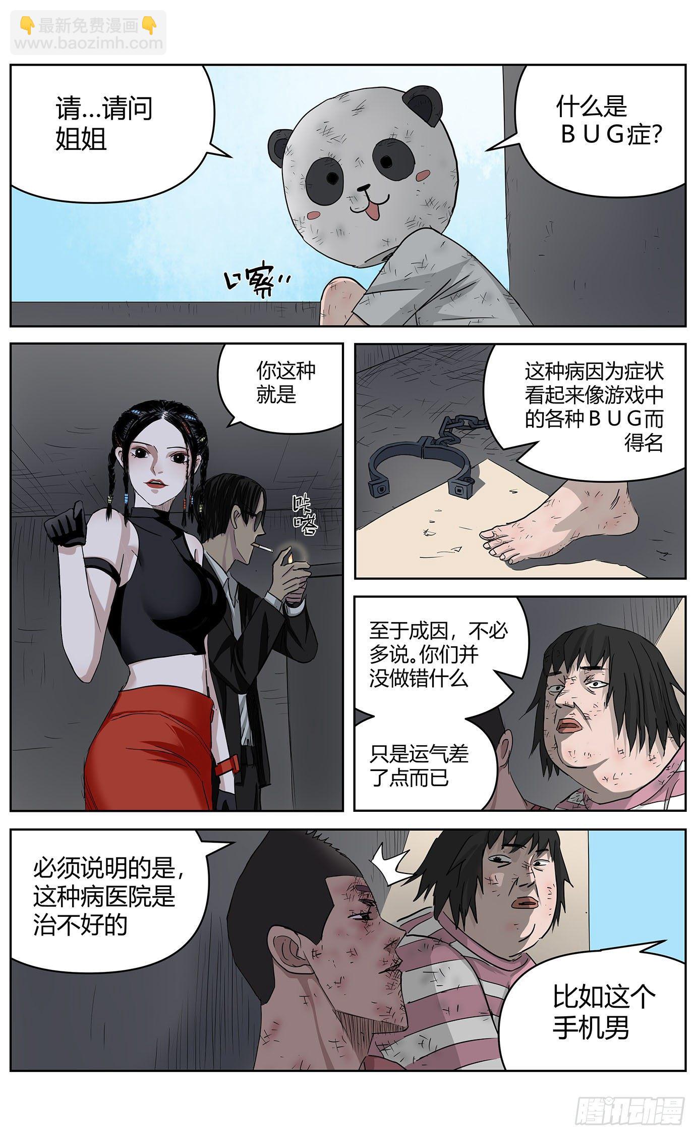 第十二话：消失5