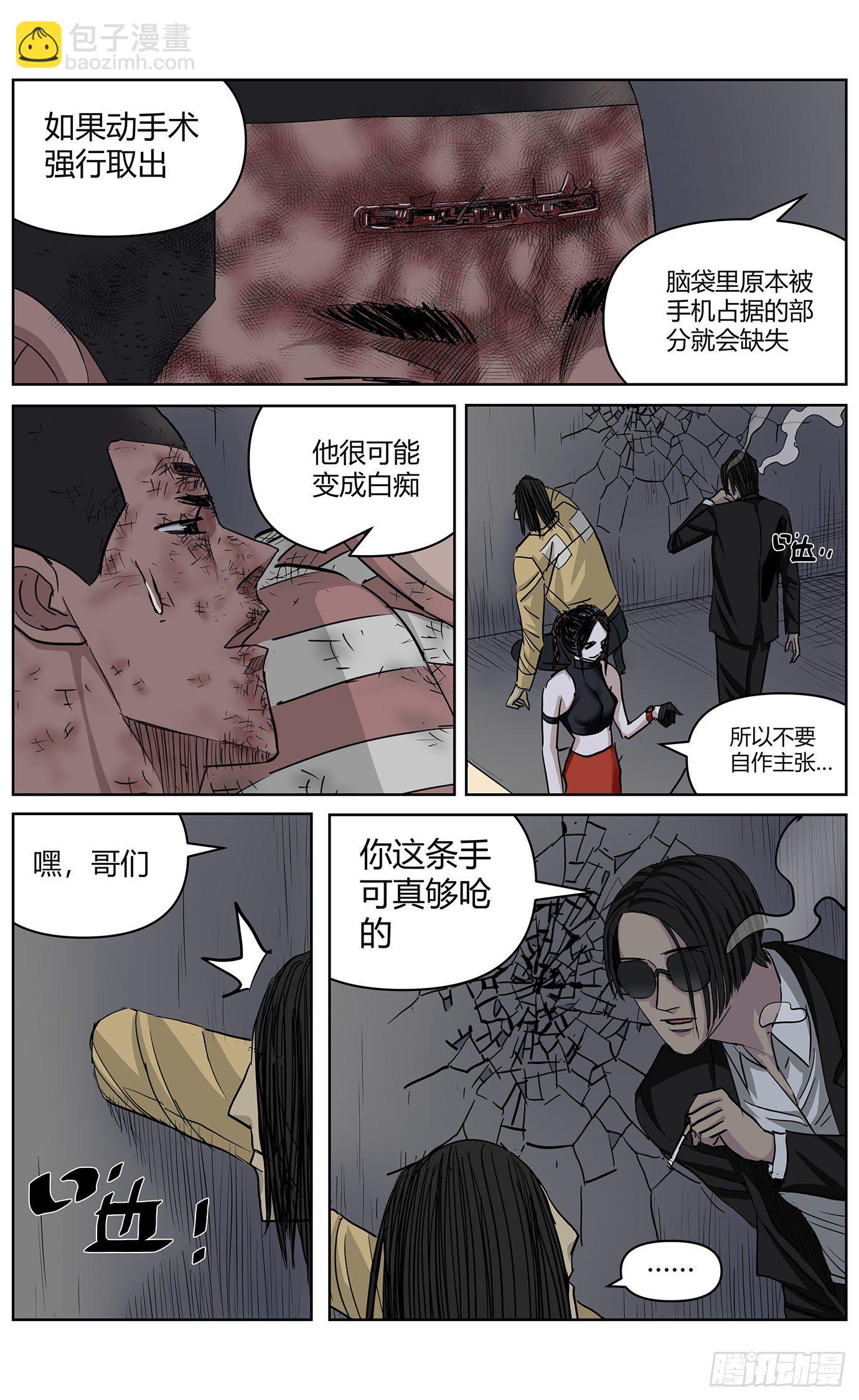 第十二话：消失6