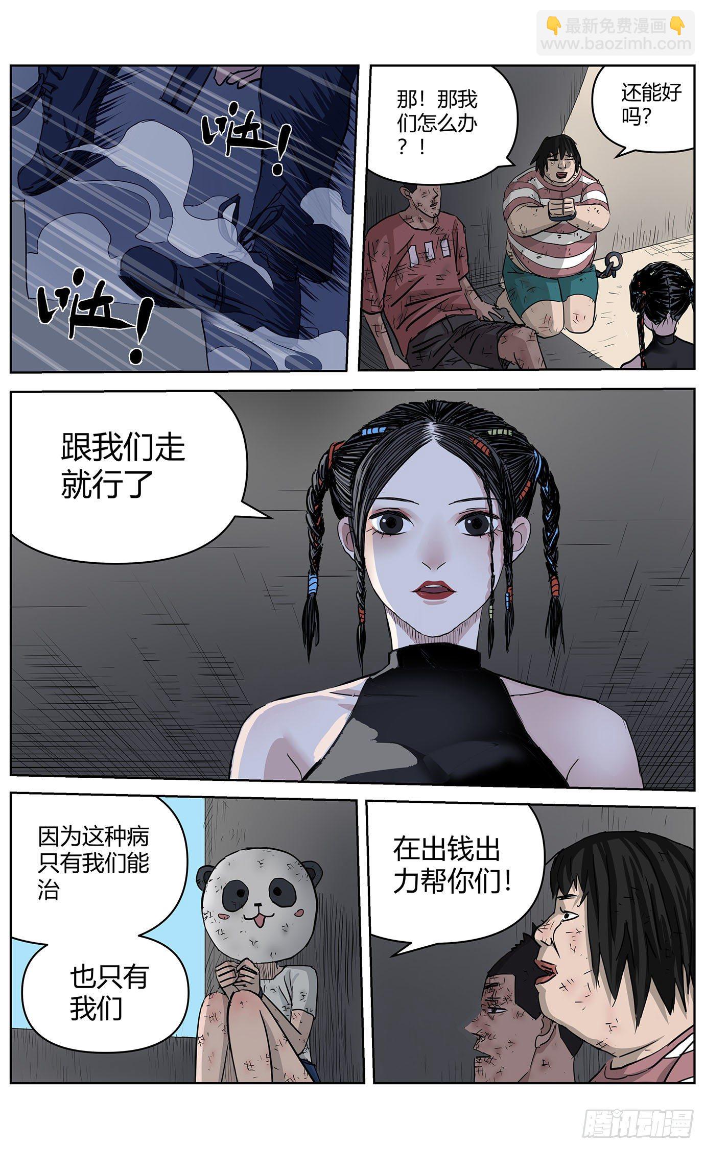 第十二话：消失7