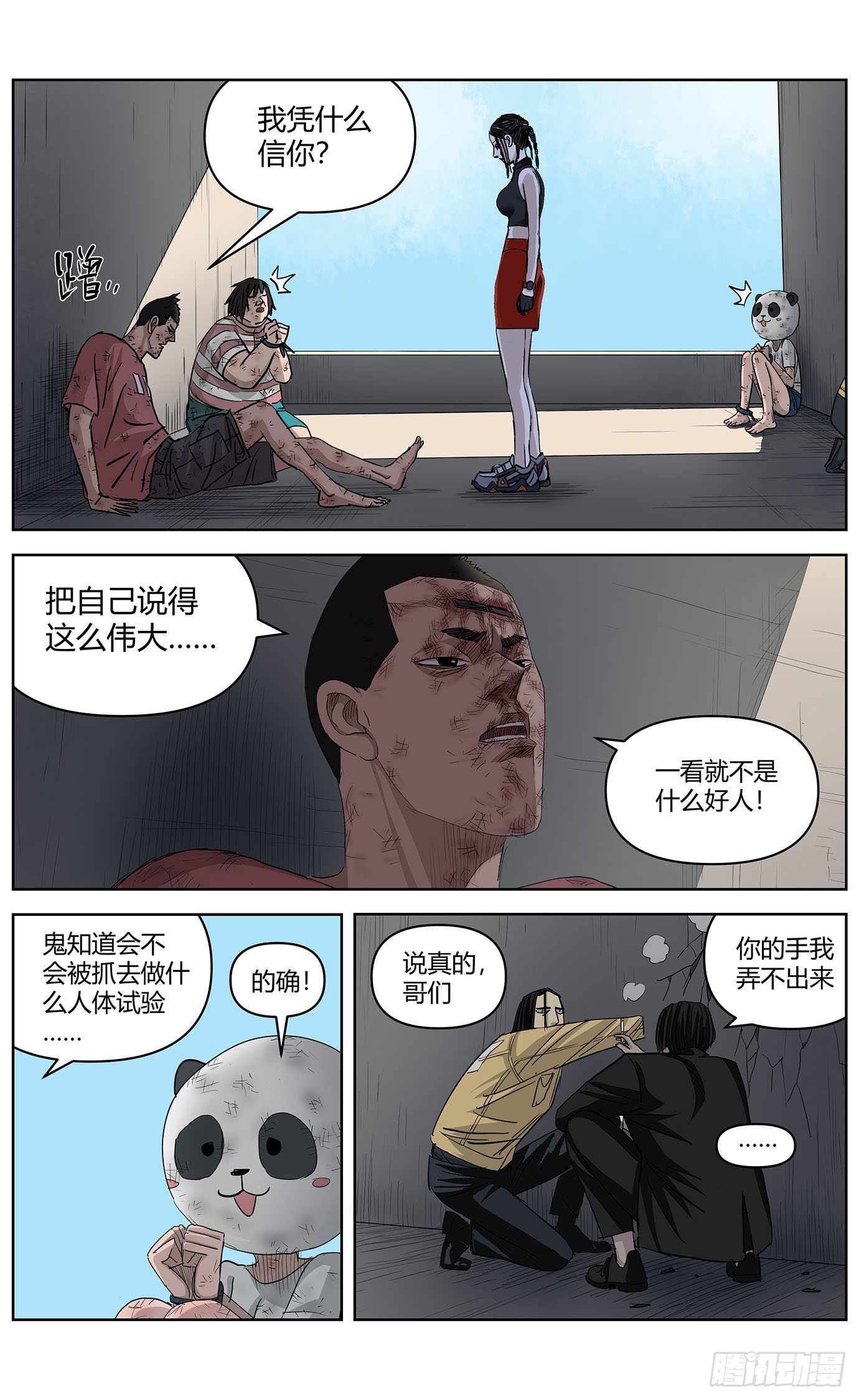 第十二话：消失8