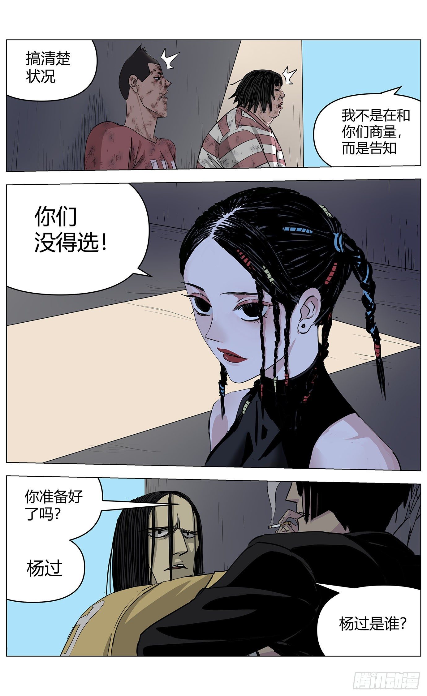 第十二话：消失9
