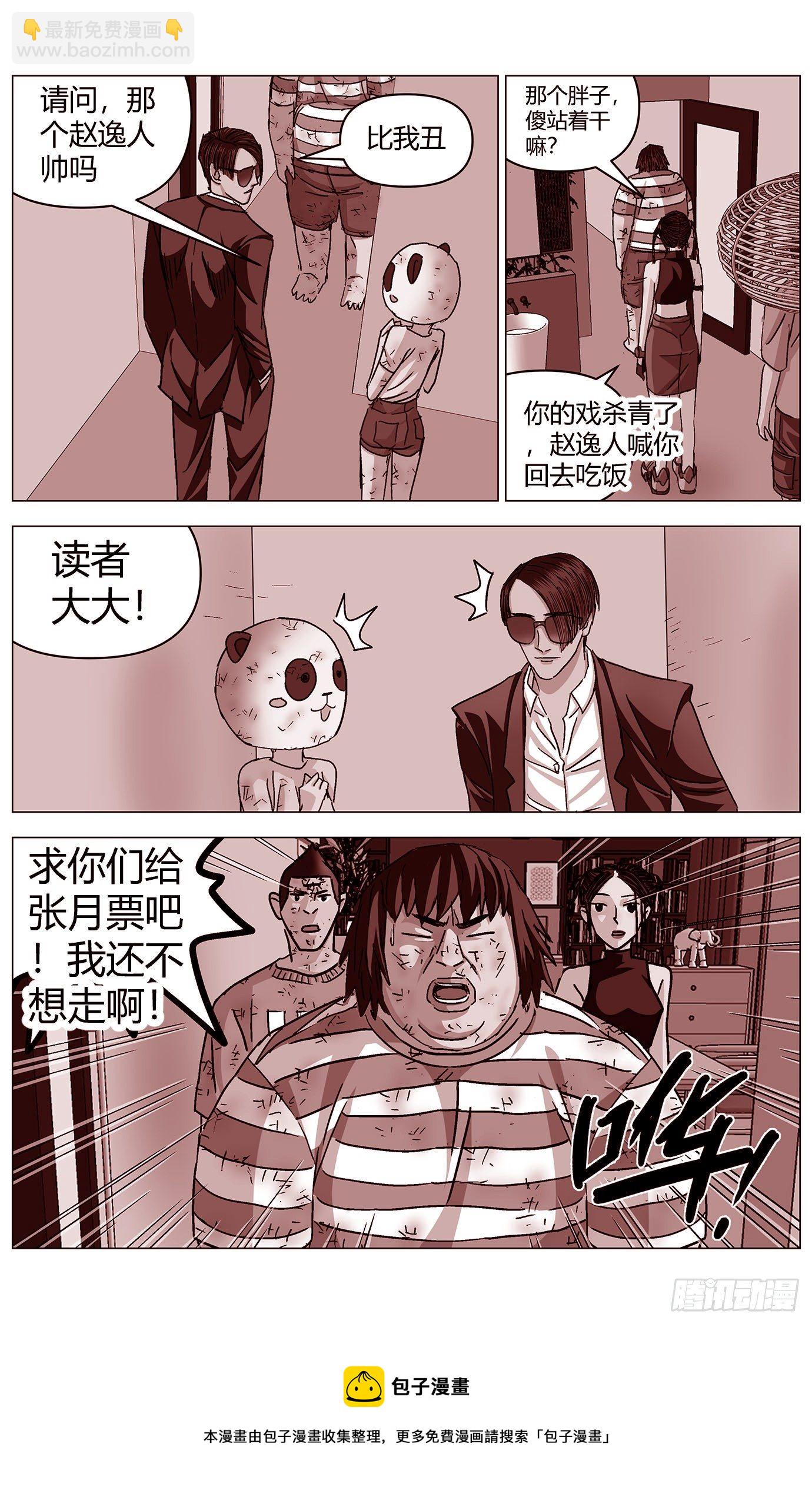 第十四话：措手12