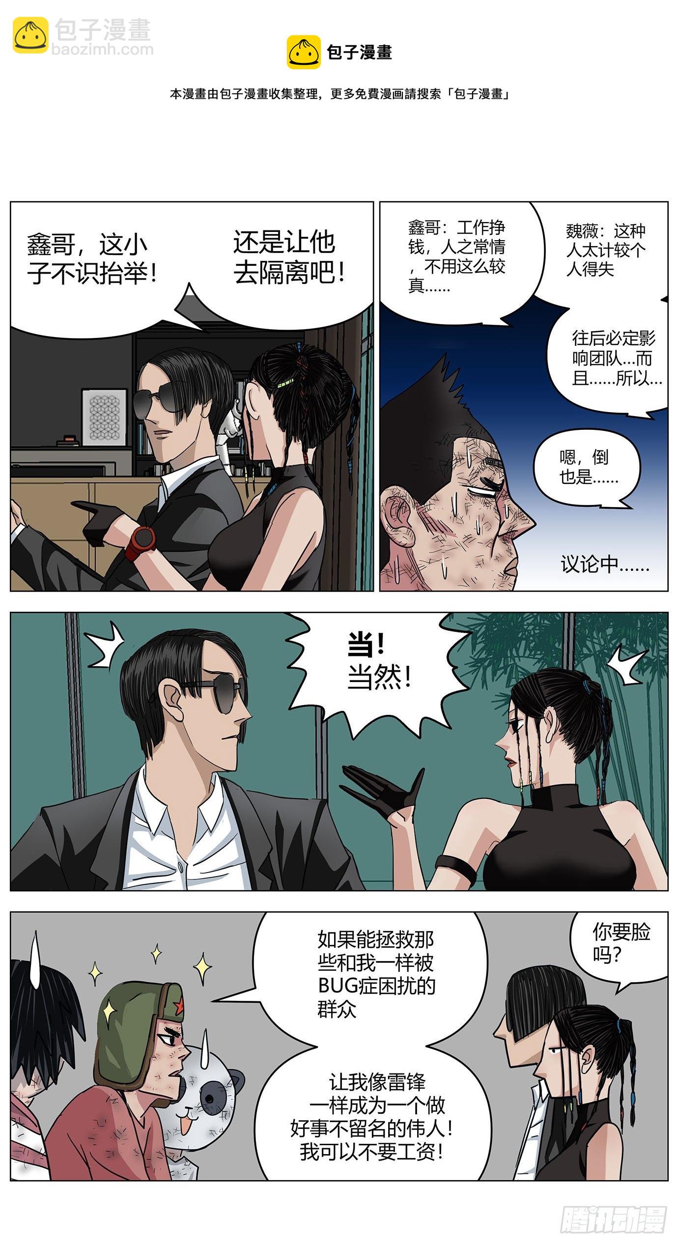 第十四话：措手4