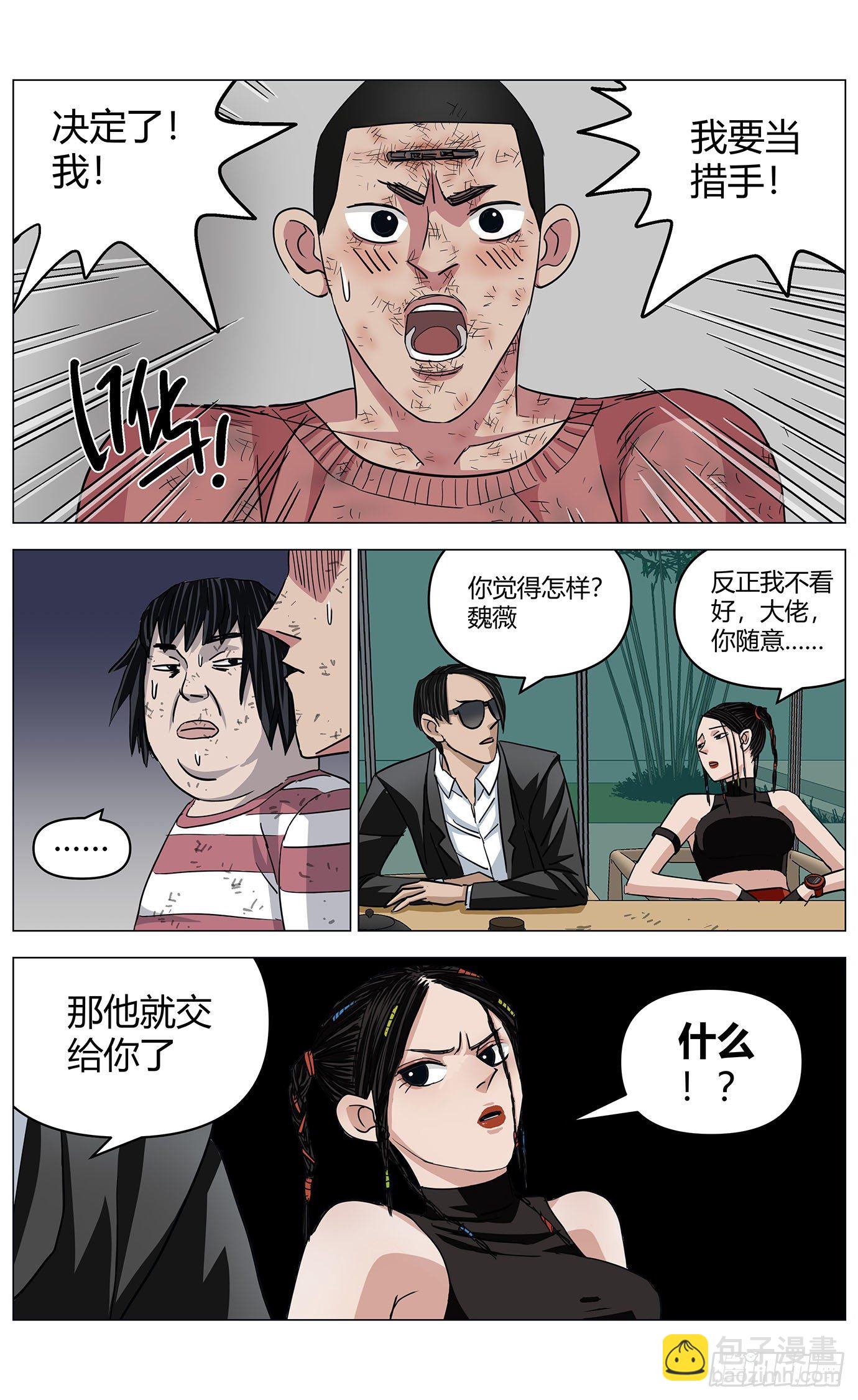 第十四话：措手5