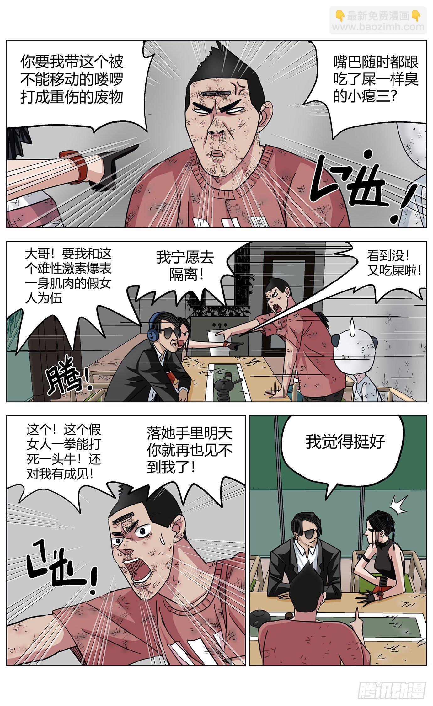 第十四话：措手6