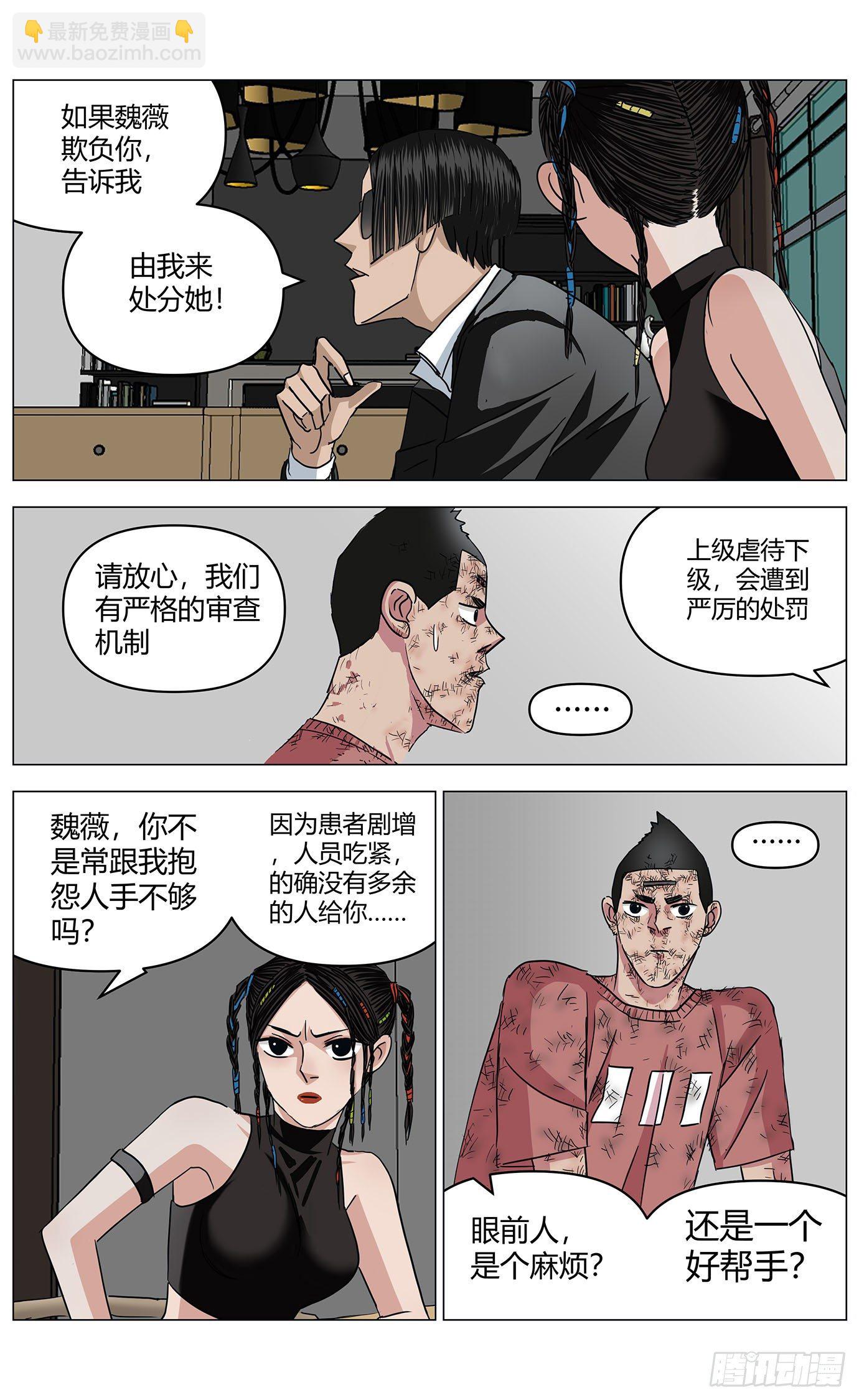 第十四话：措手7