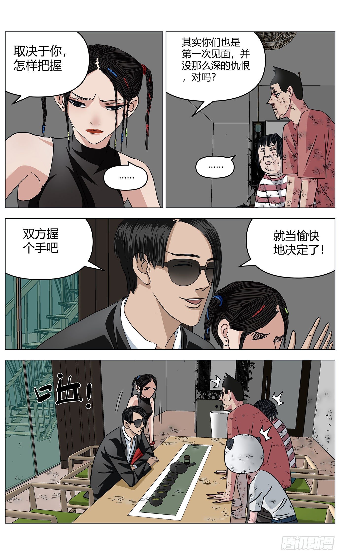 第十四话：措手8