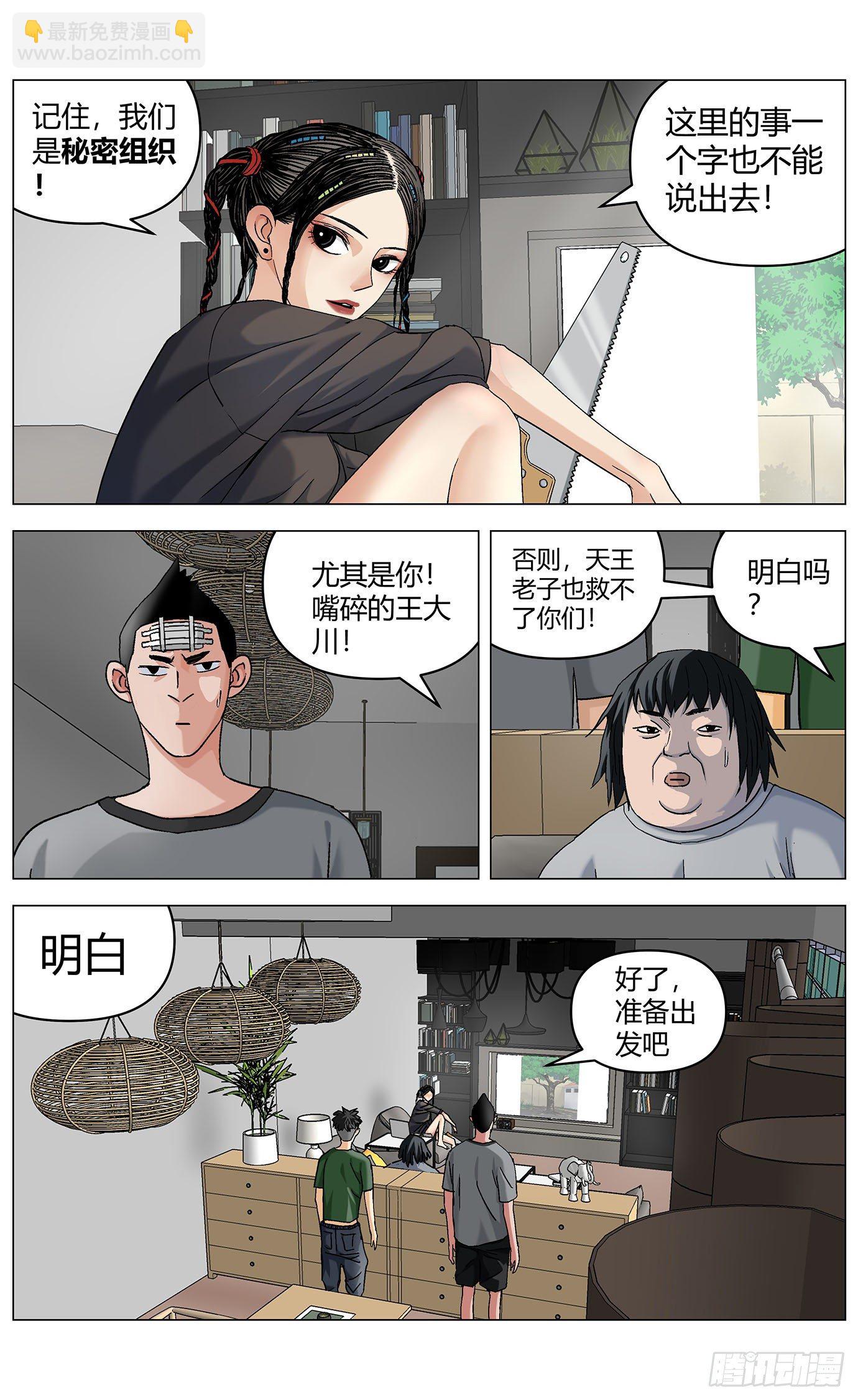 第十八话：怪树2