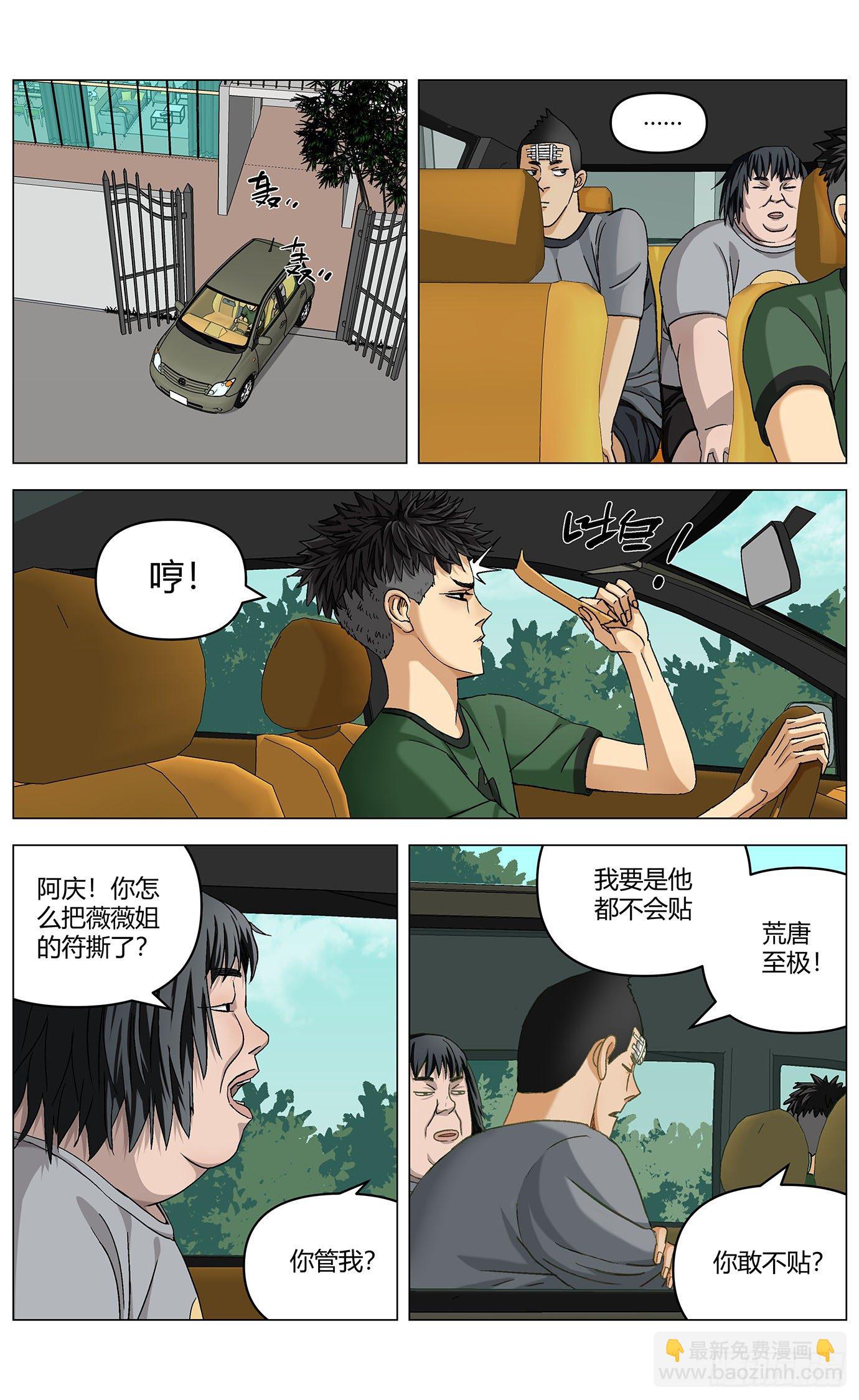 第十八话：怪树3