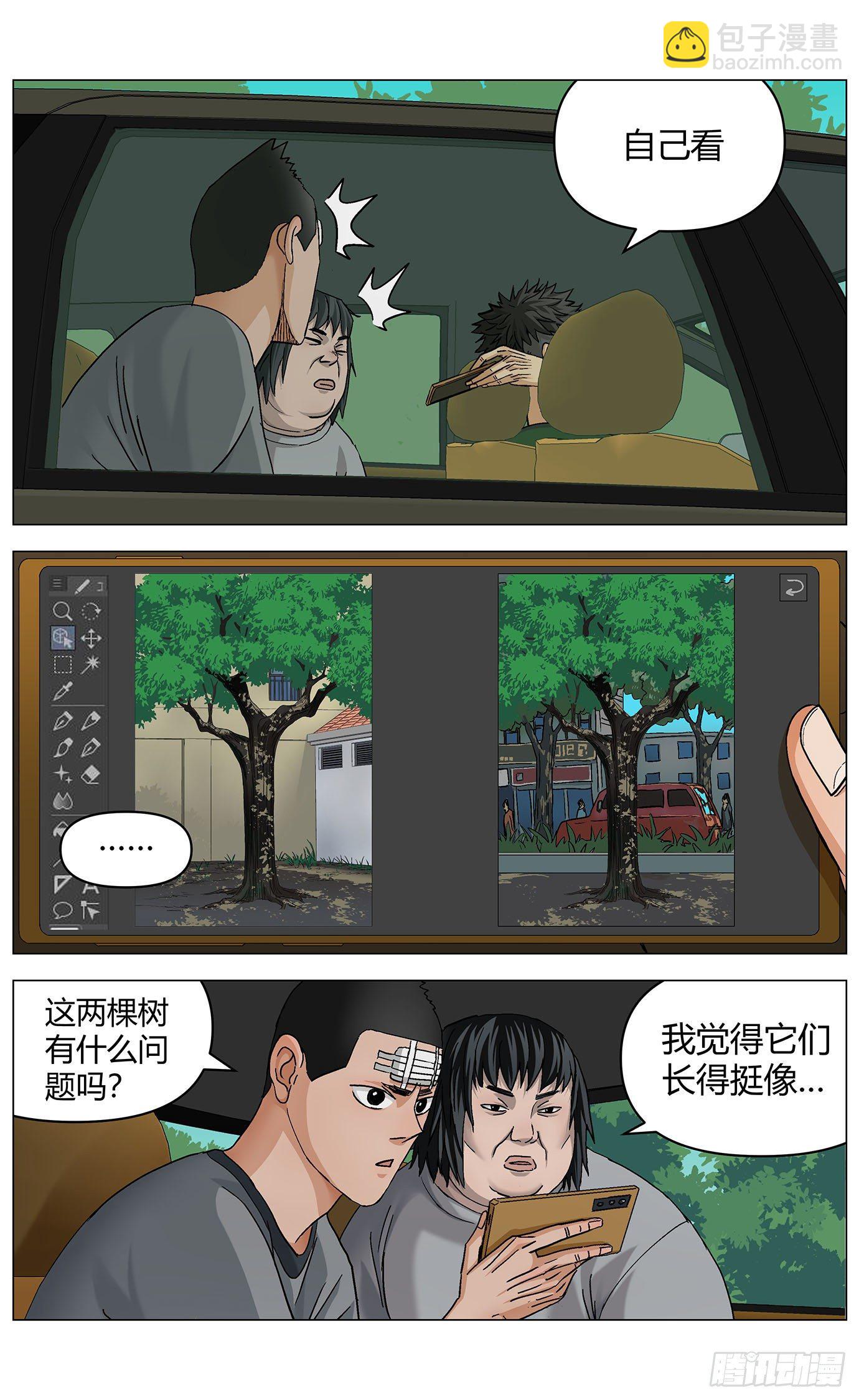 第十八话：怪树5