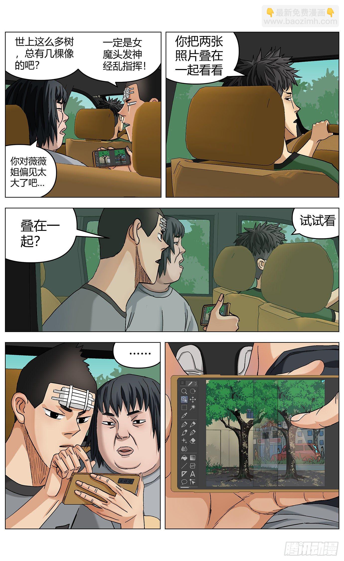 第十八话：怪树6
