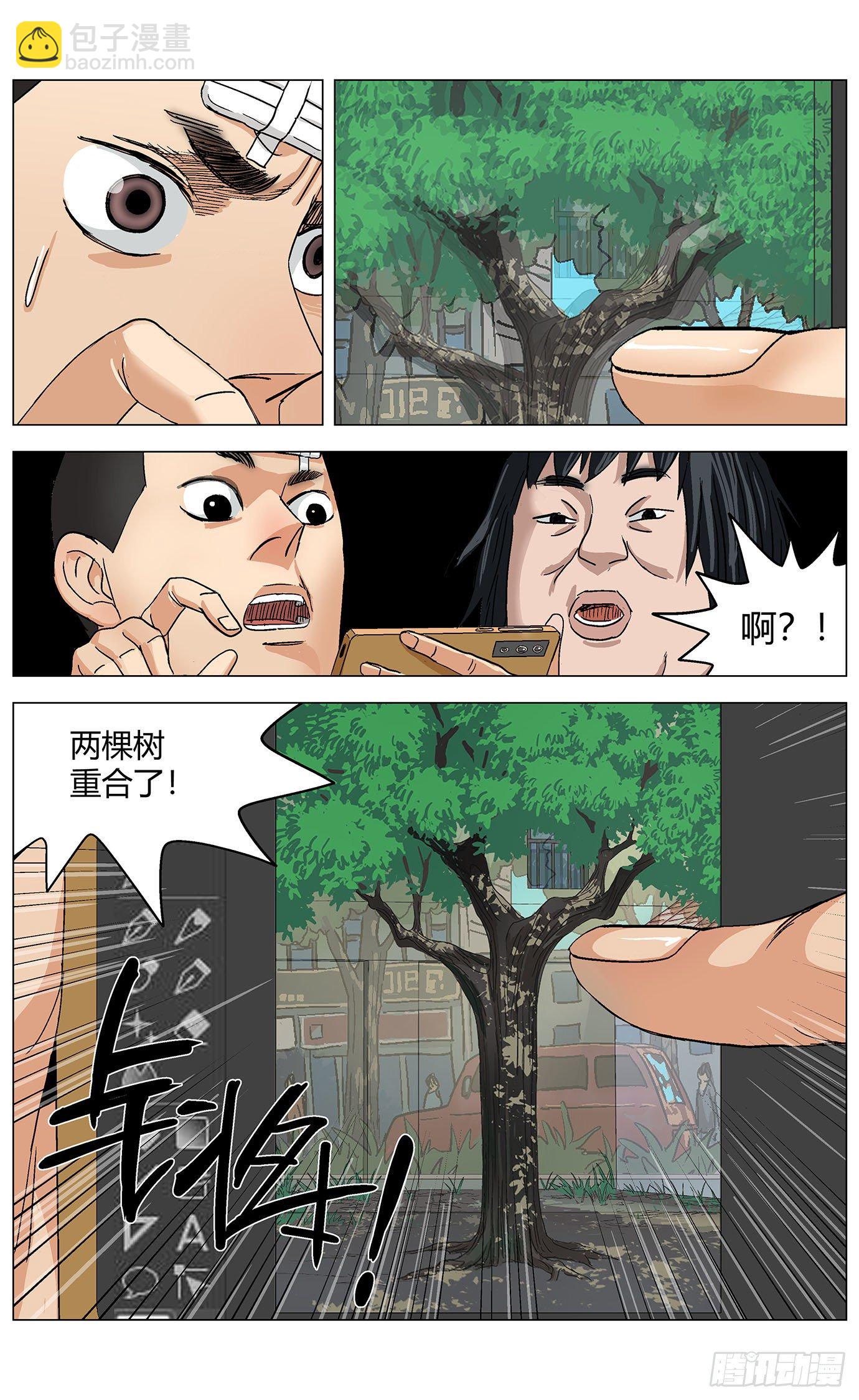 第十八话：怪树7