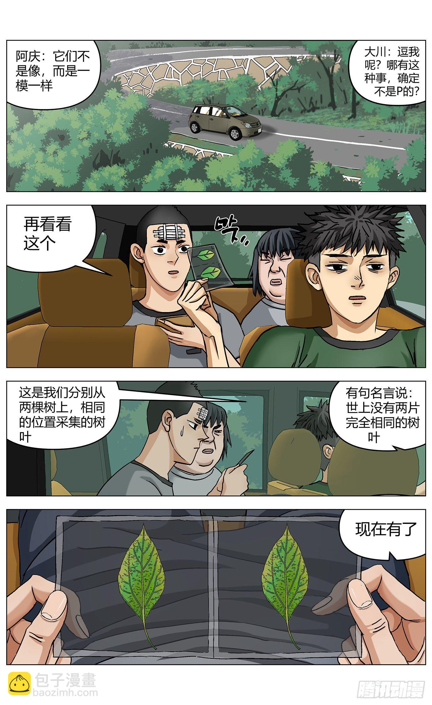 第十八话：怪树8