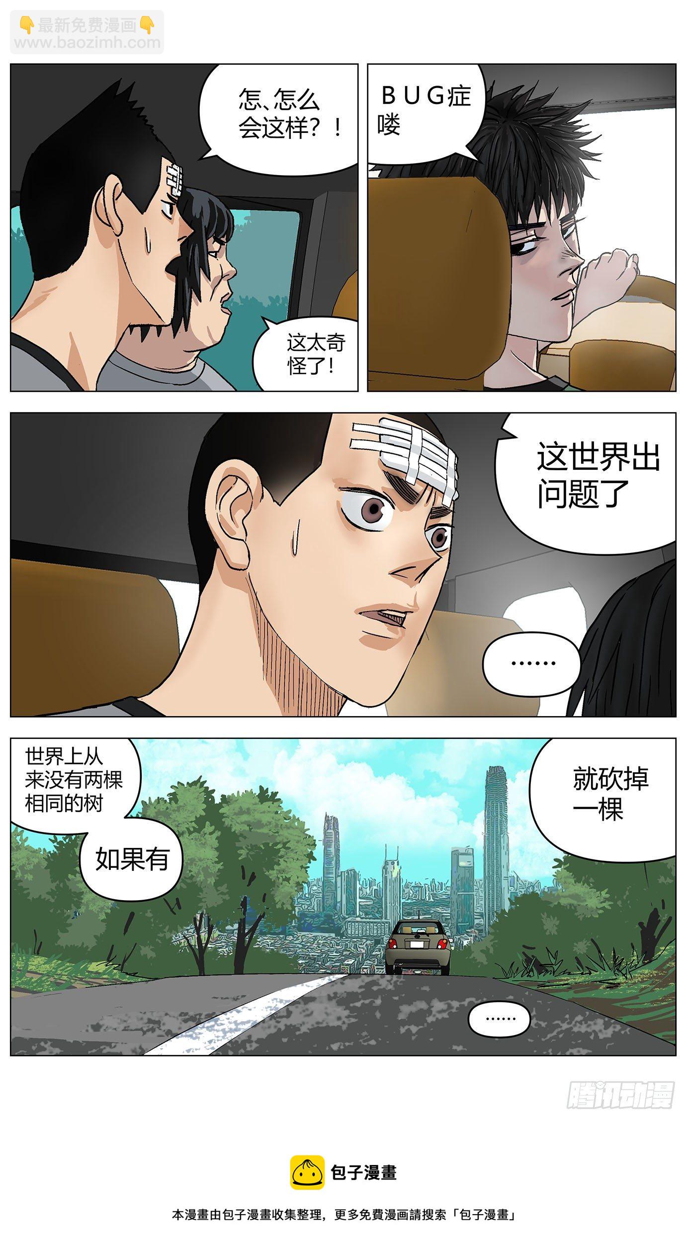 第十八话：怪树9