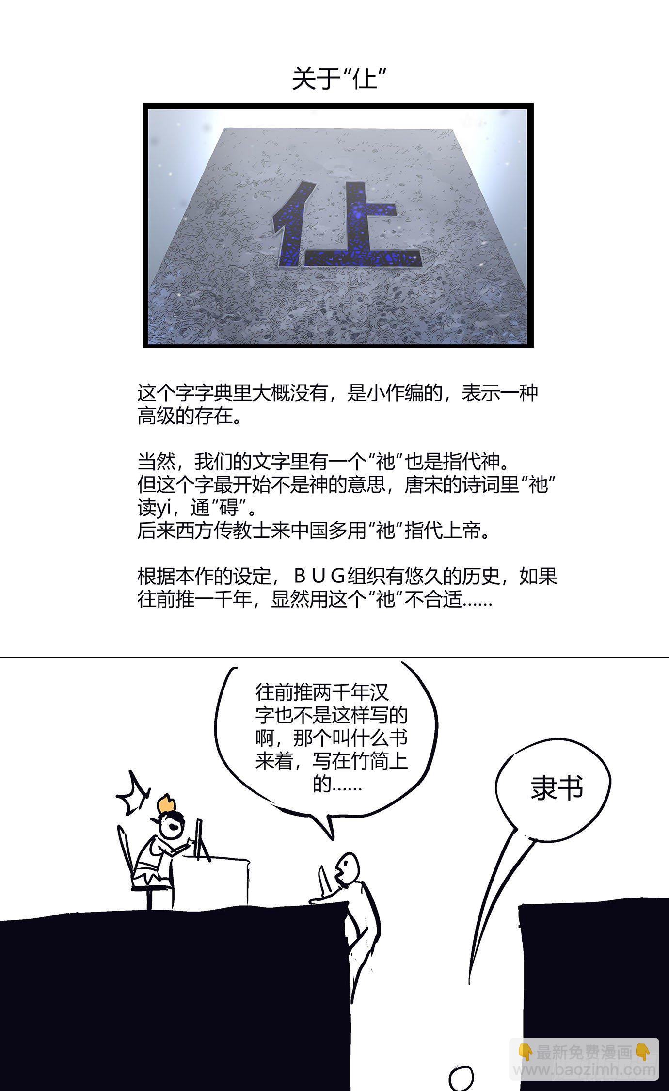 第二十八话：晋升机制10