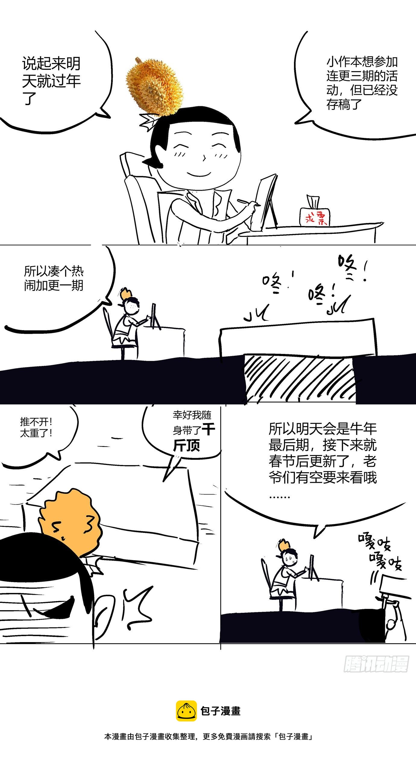 第二十八话：晋升机制12