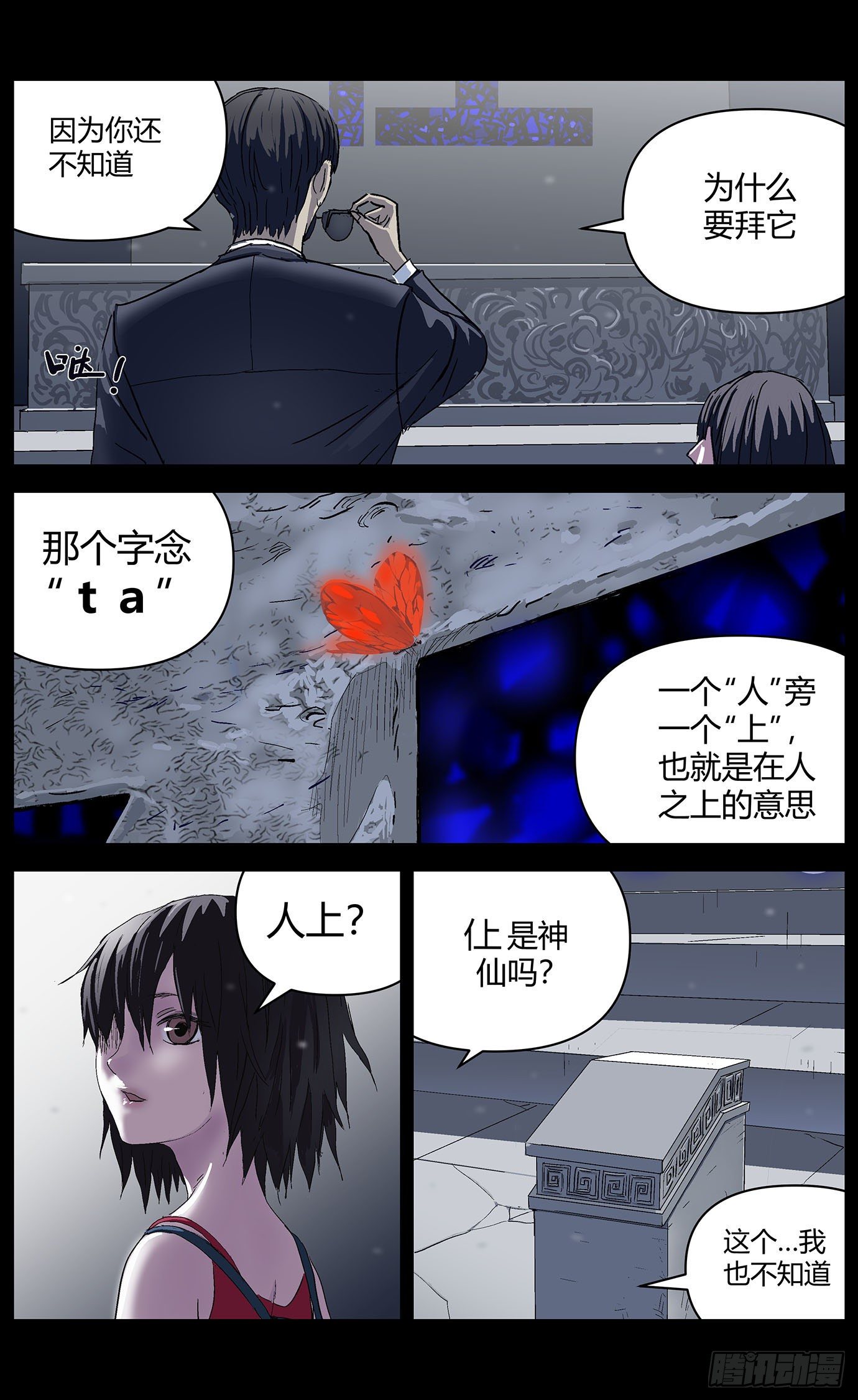 第二十八话：晋升机制2