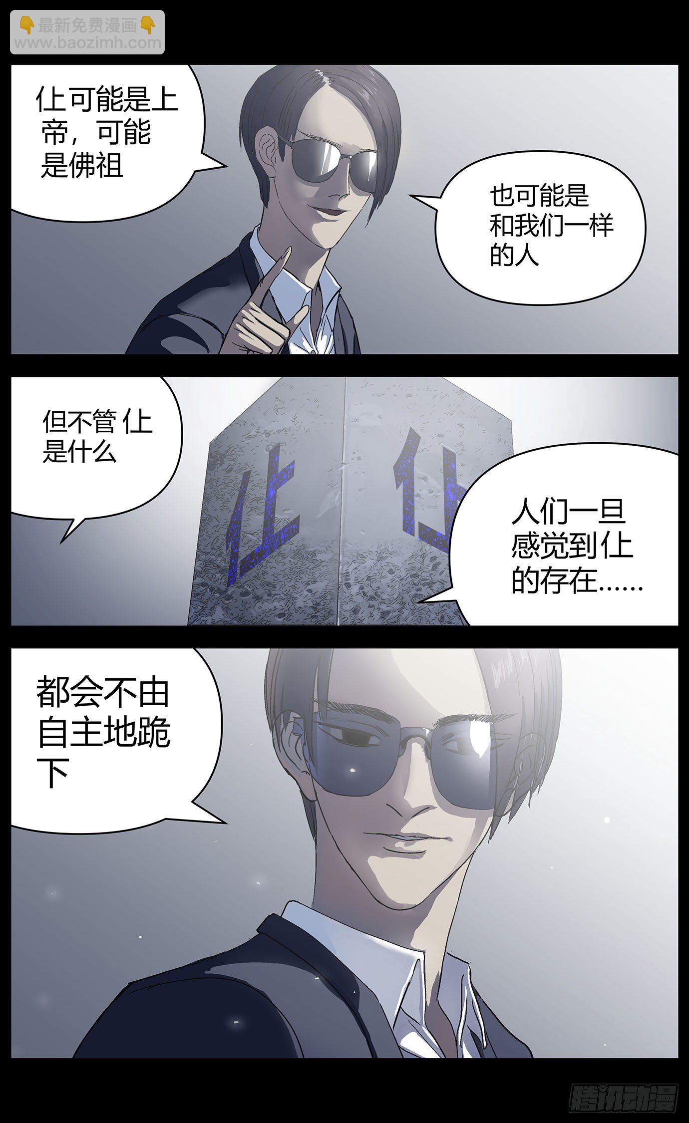 第二十八话：晋升机制3