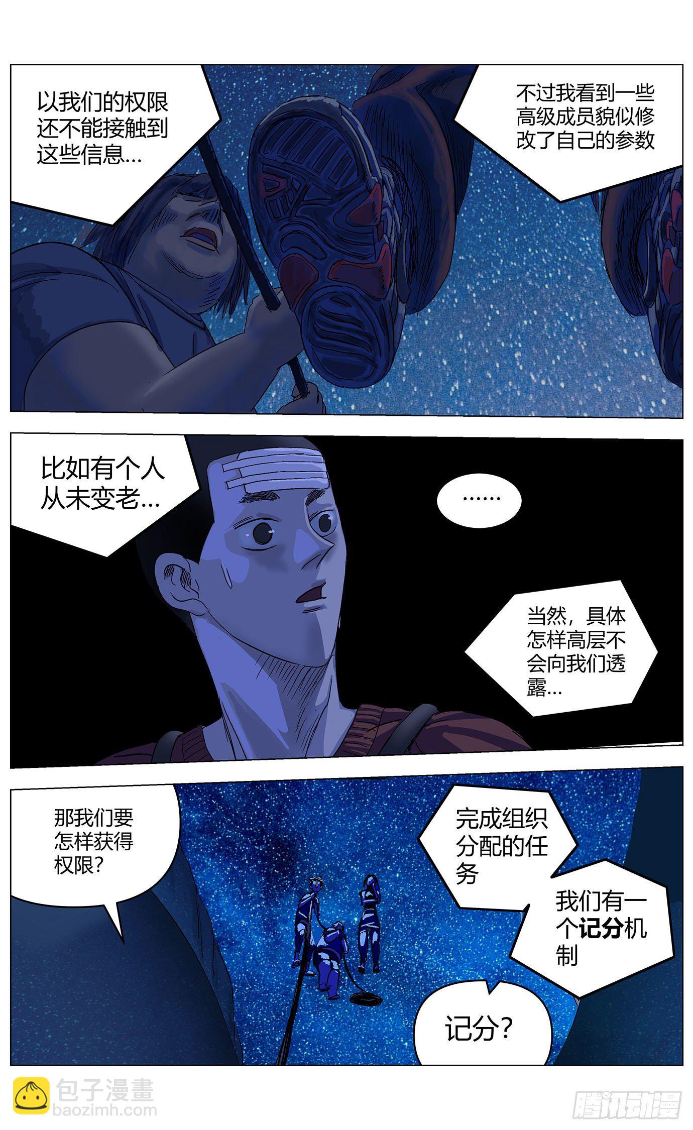 第二十八话：晋升机制6