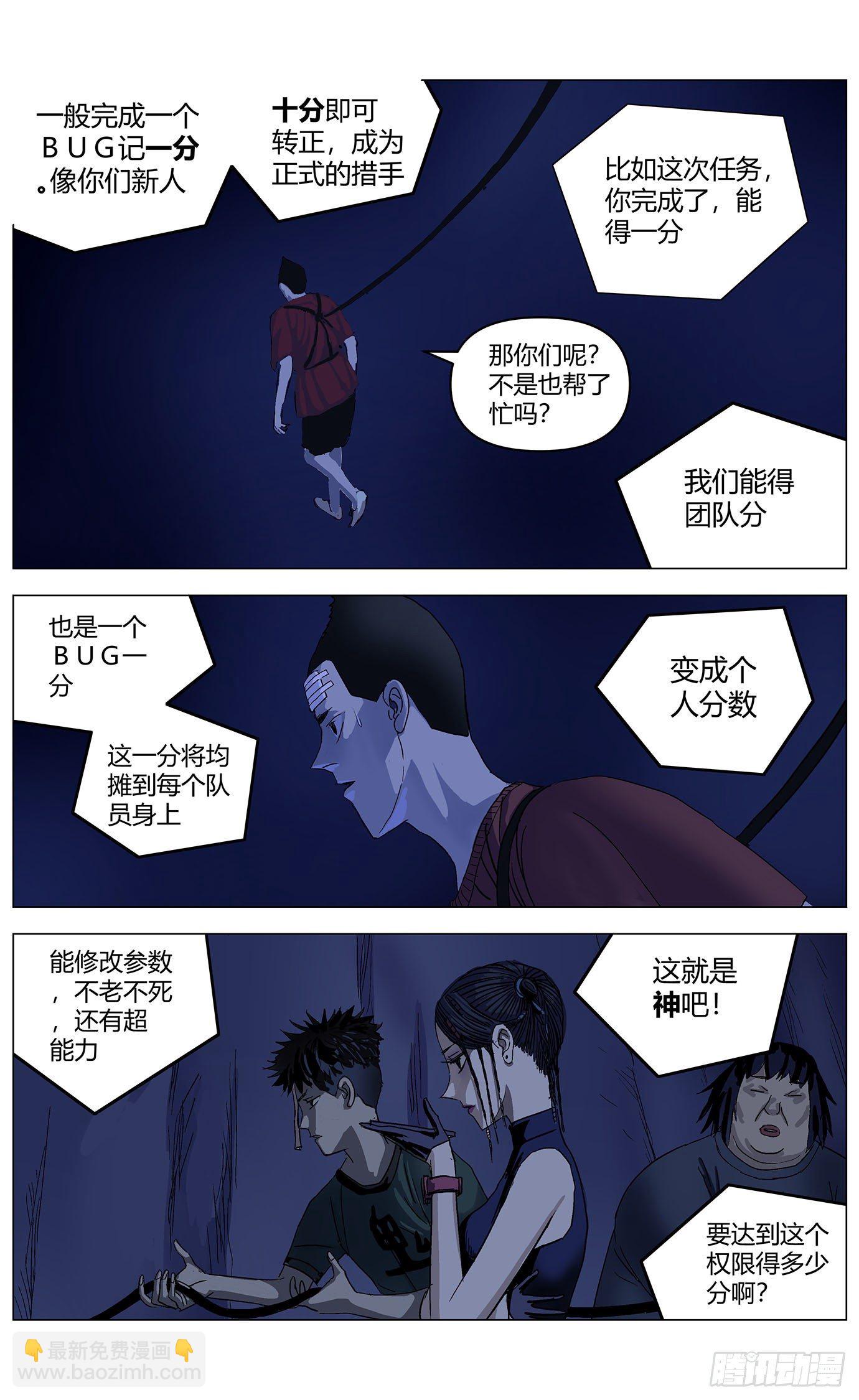 第二十八话：晋升机制7