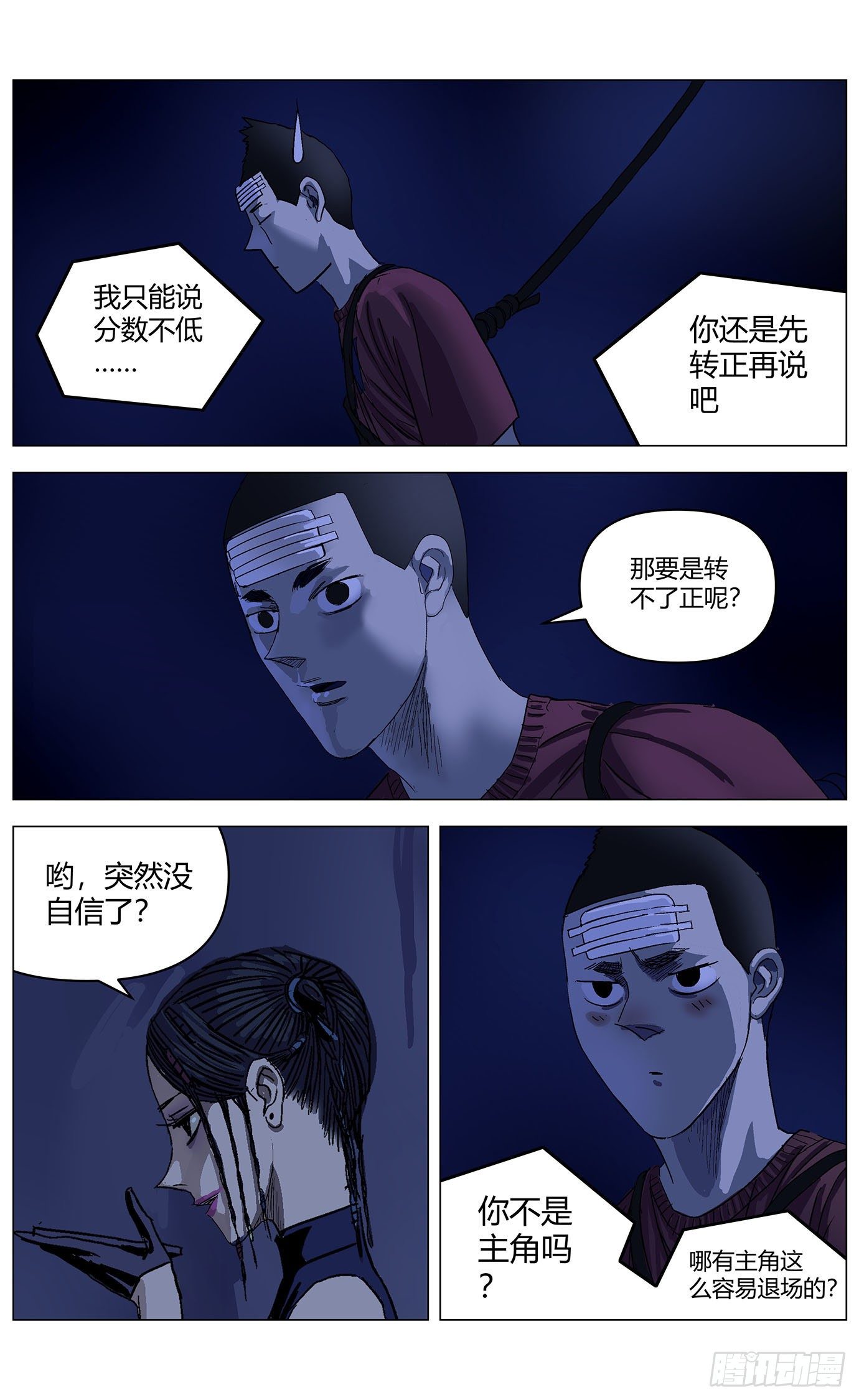 第二十八话：晋升机制8