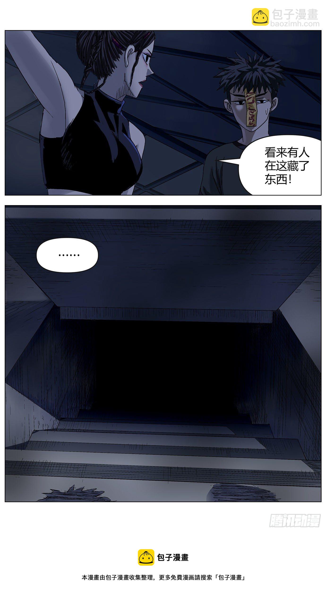 第三十二话：密道13