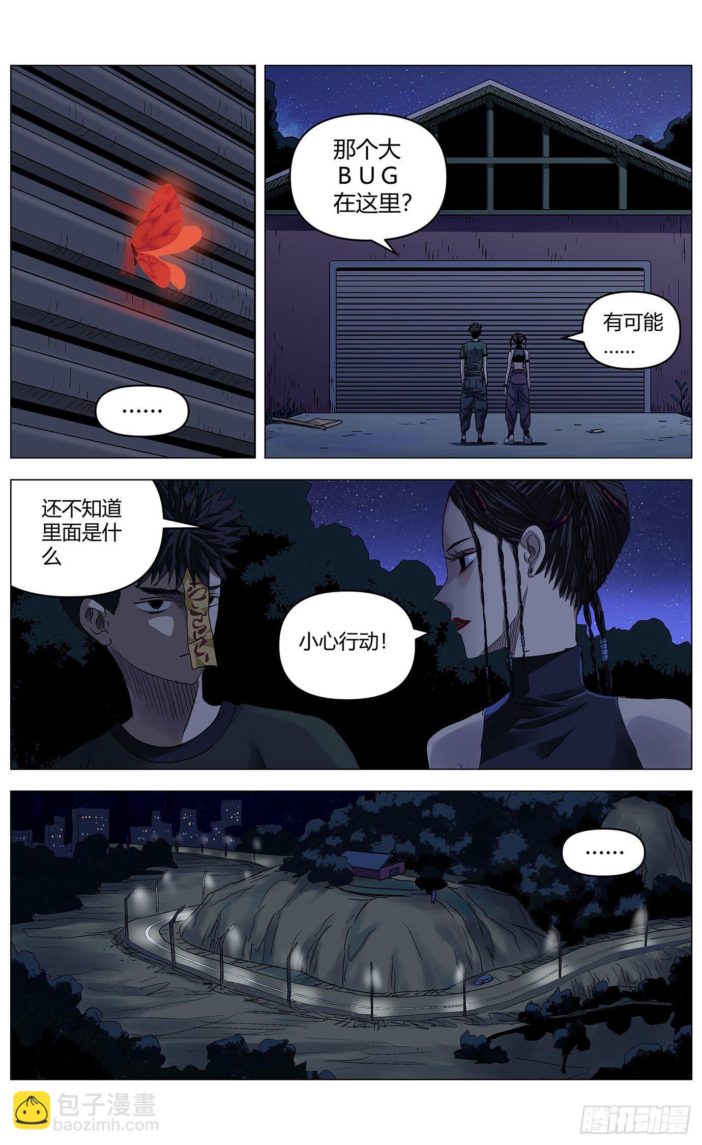 第三十二话：密道9