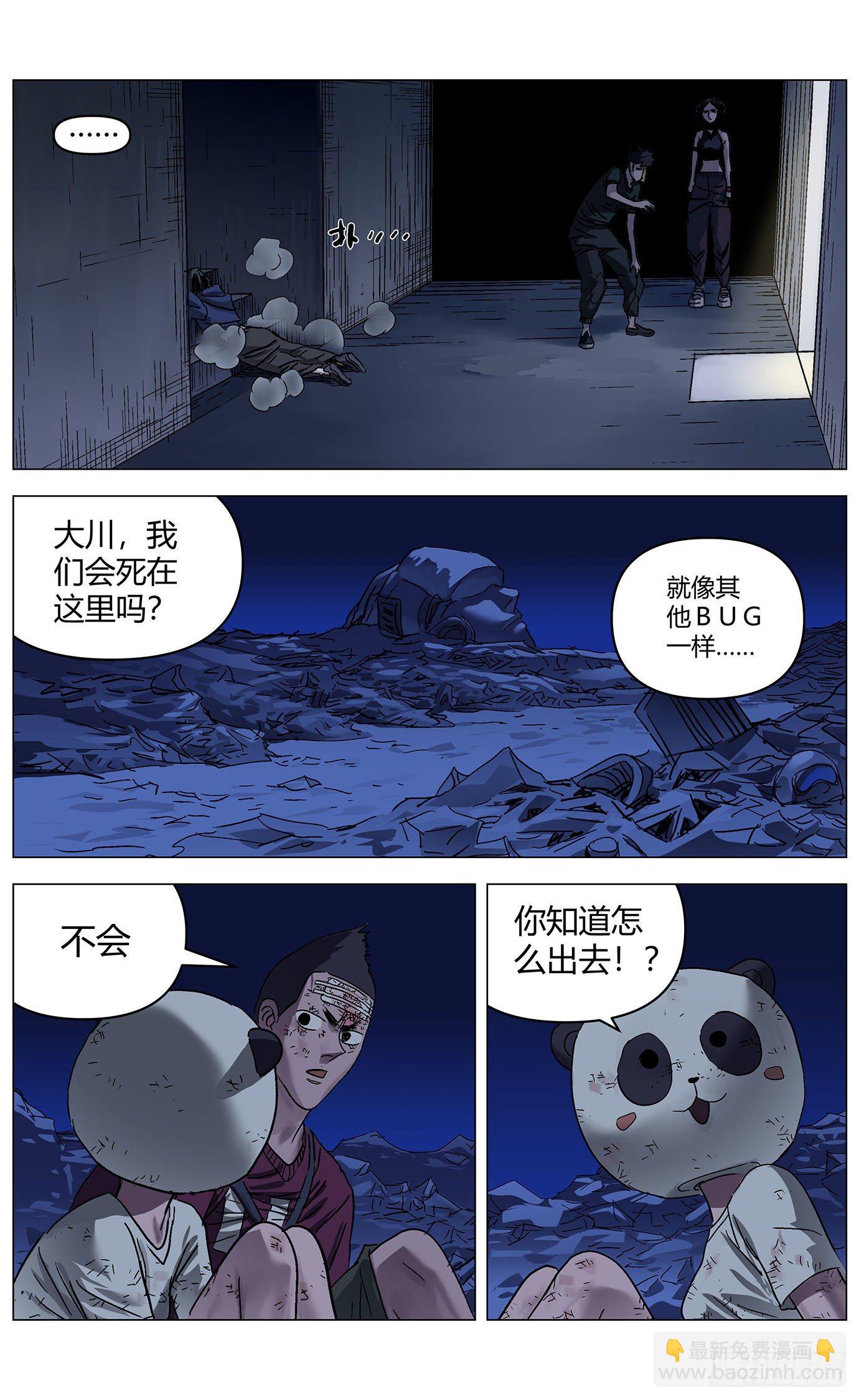 第三十四话：回收站3