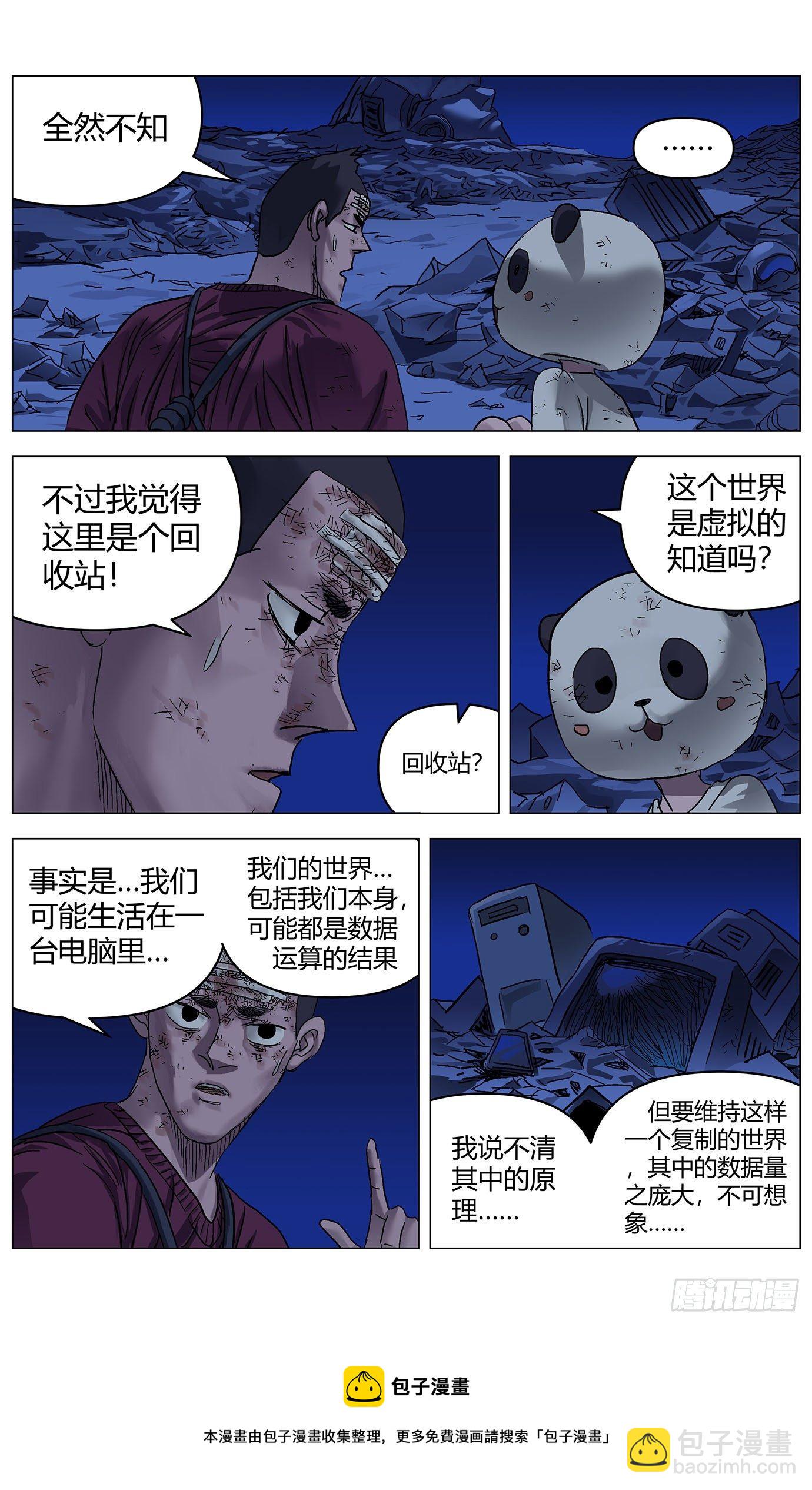 第三十四话：回收站4