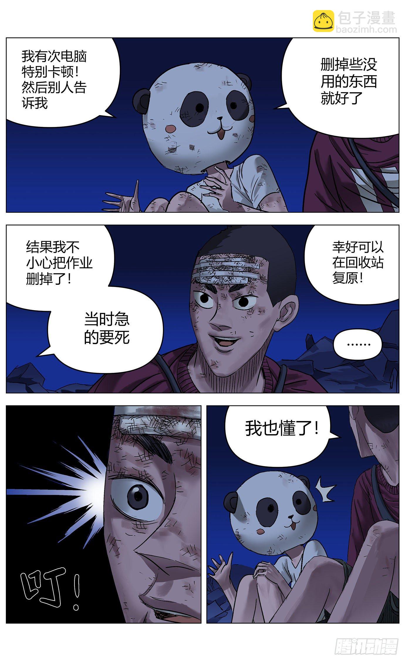 第三十四话：回收站6