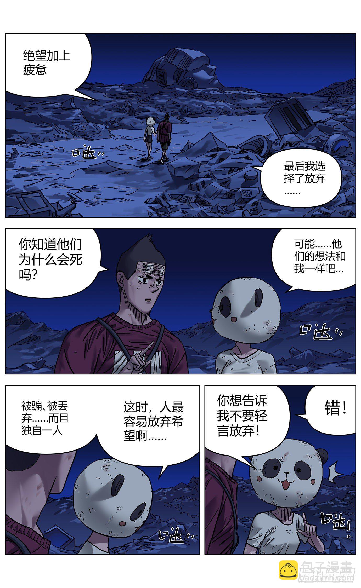 第三十七话：线索2