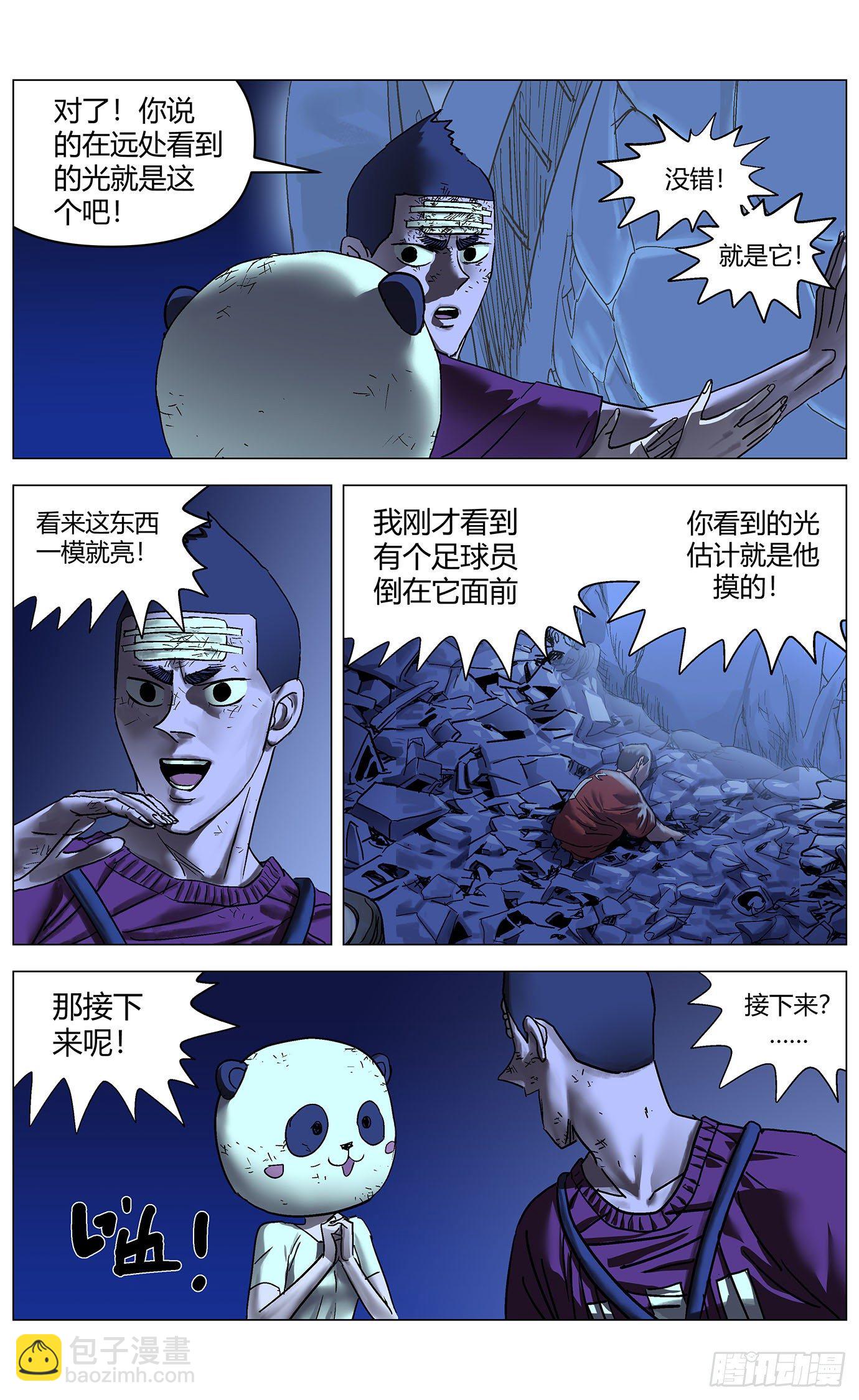 第三十七话：线索5