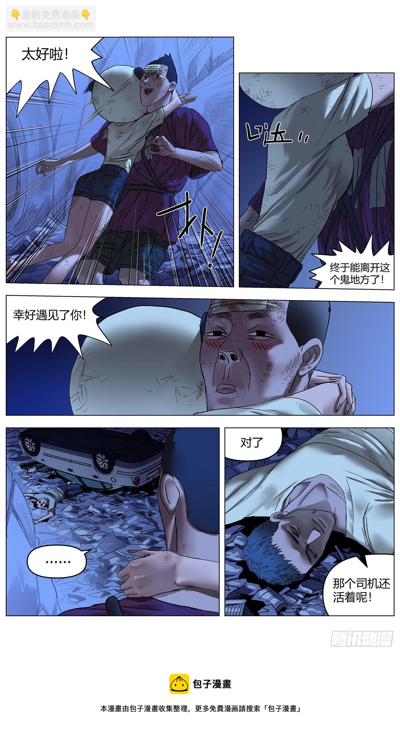 第三十七话：线索8