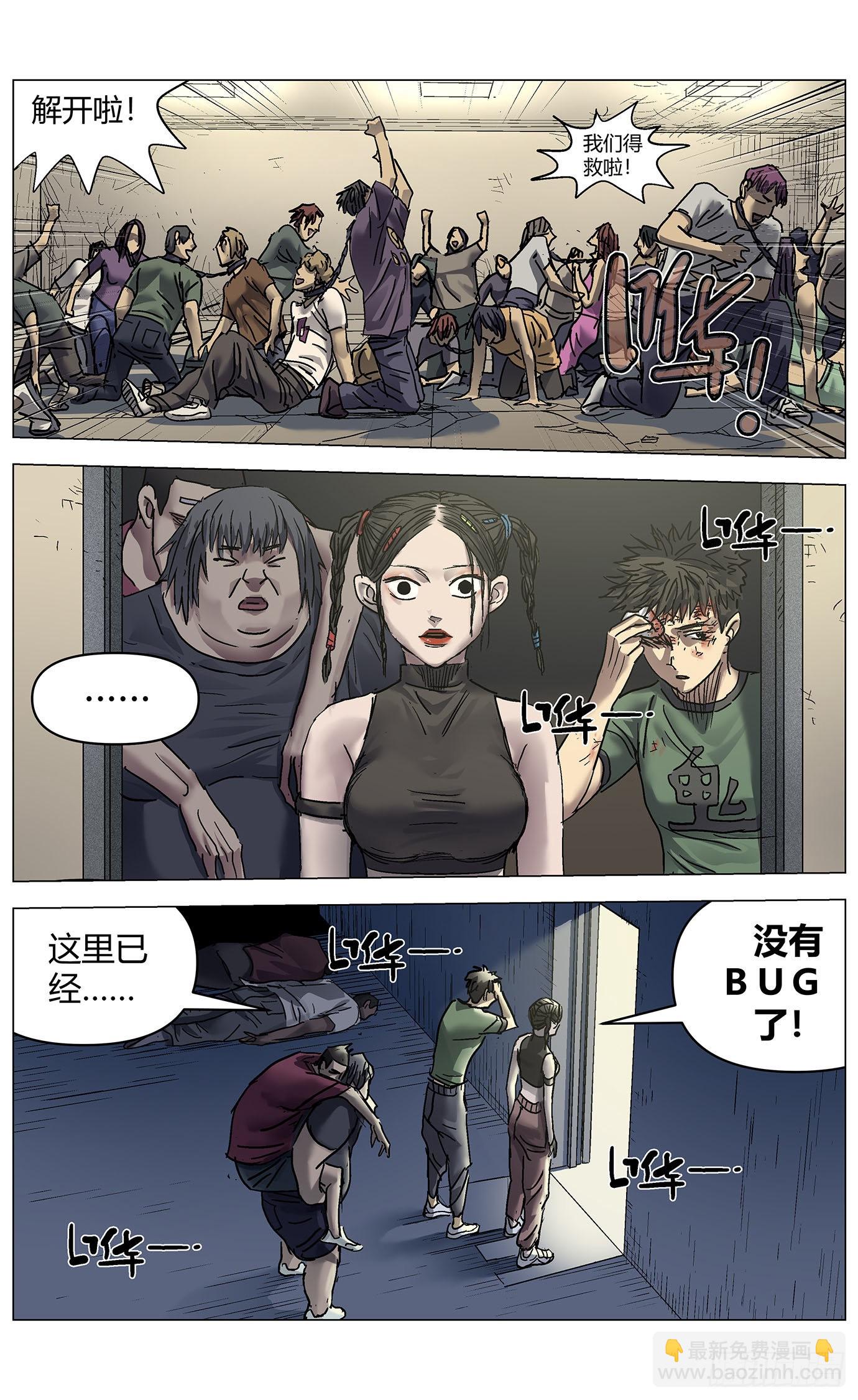 第五十一话：光环10
